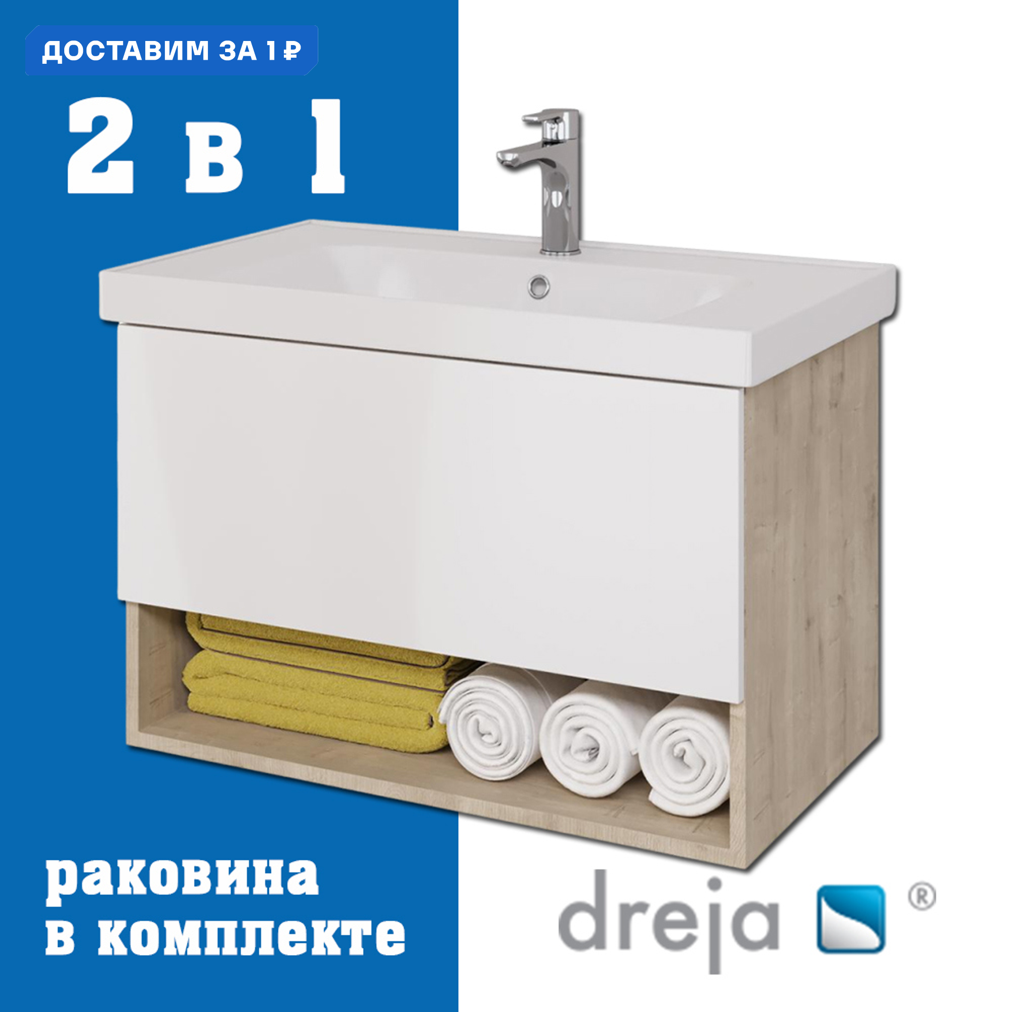 Изображение товара Тумба под раковину Dreja Perfecto 87 см дуб эврика/белый