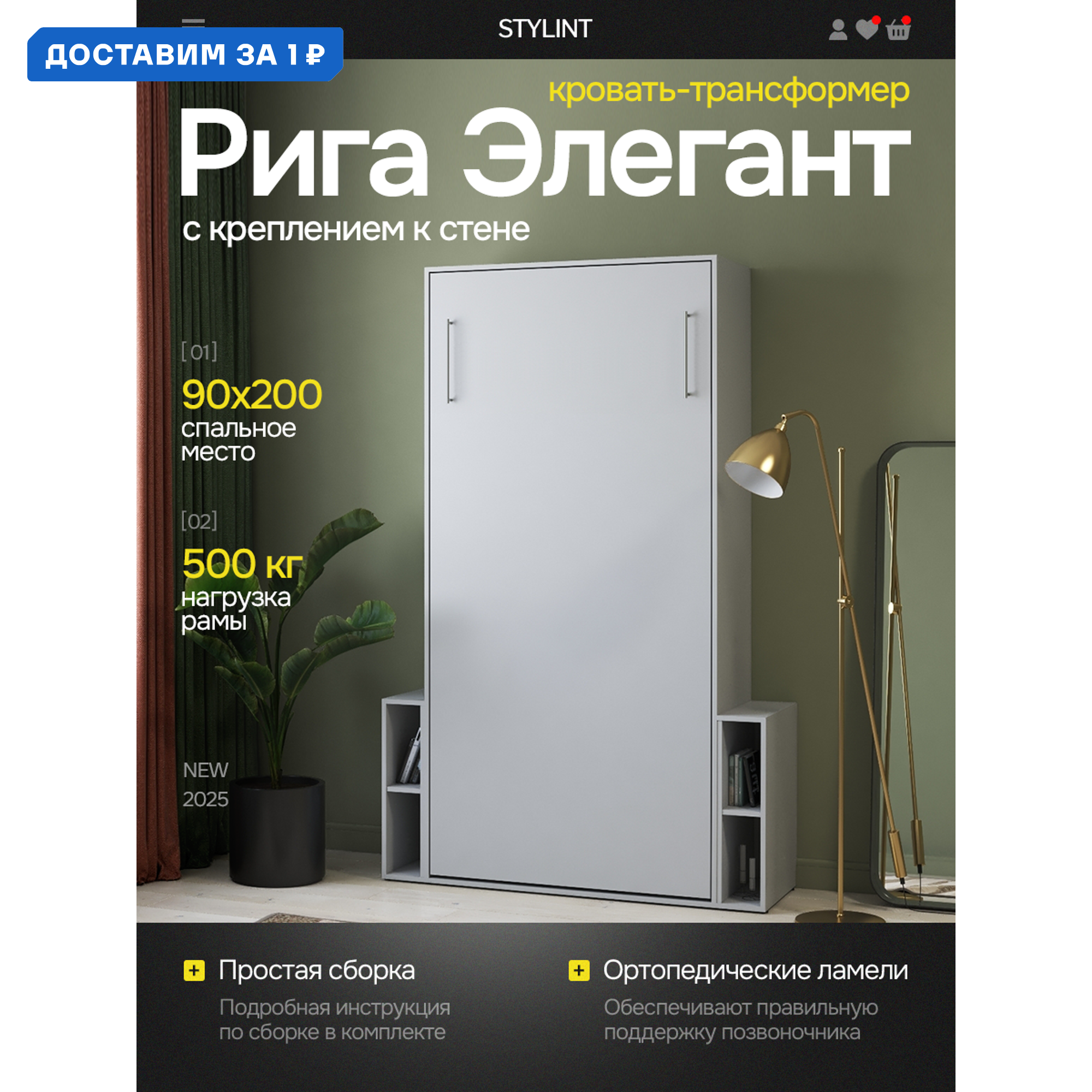 Изображение товара Шкаф кровать-трансформер Stylint Рига Элегант 90x200 Серый шагрень