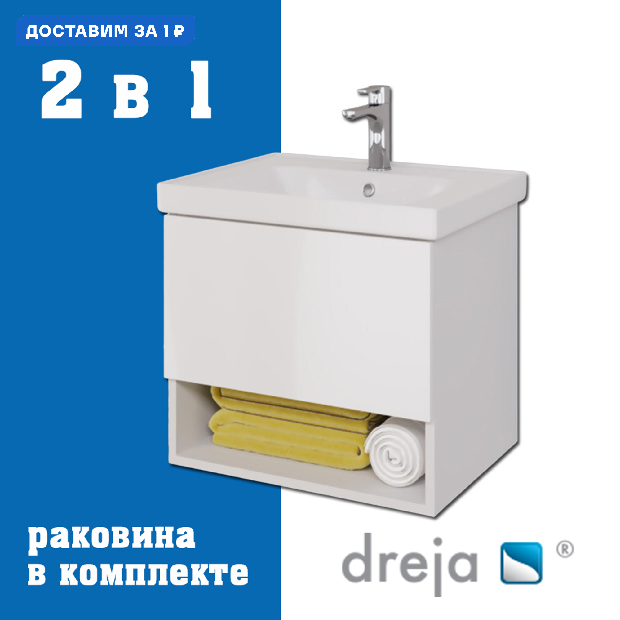 Изображение товара Тумба под раковину подвесная Dreja 99-0806-com 57см цвет белый, с раковиной