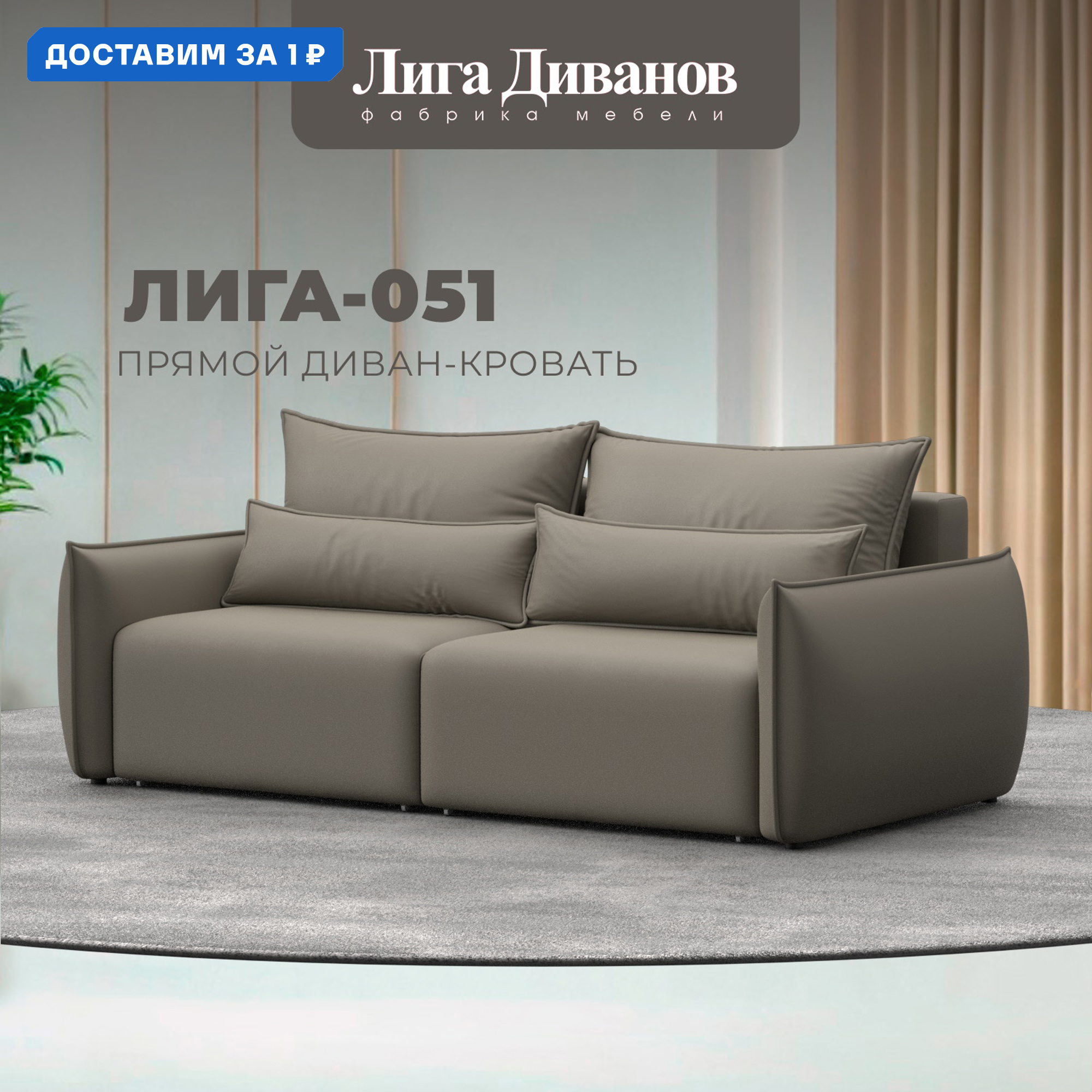 Изображение товара Диван прямой Лига-051 НПБ Лига диванов 129878 226x96x112 см экокожа цвет grifon 04 бежевый