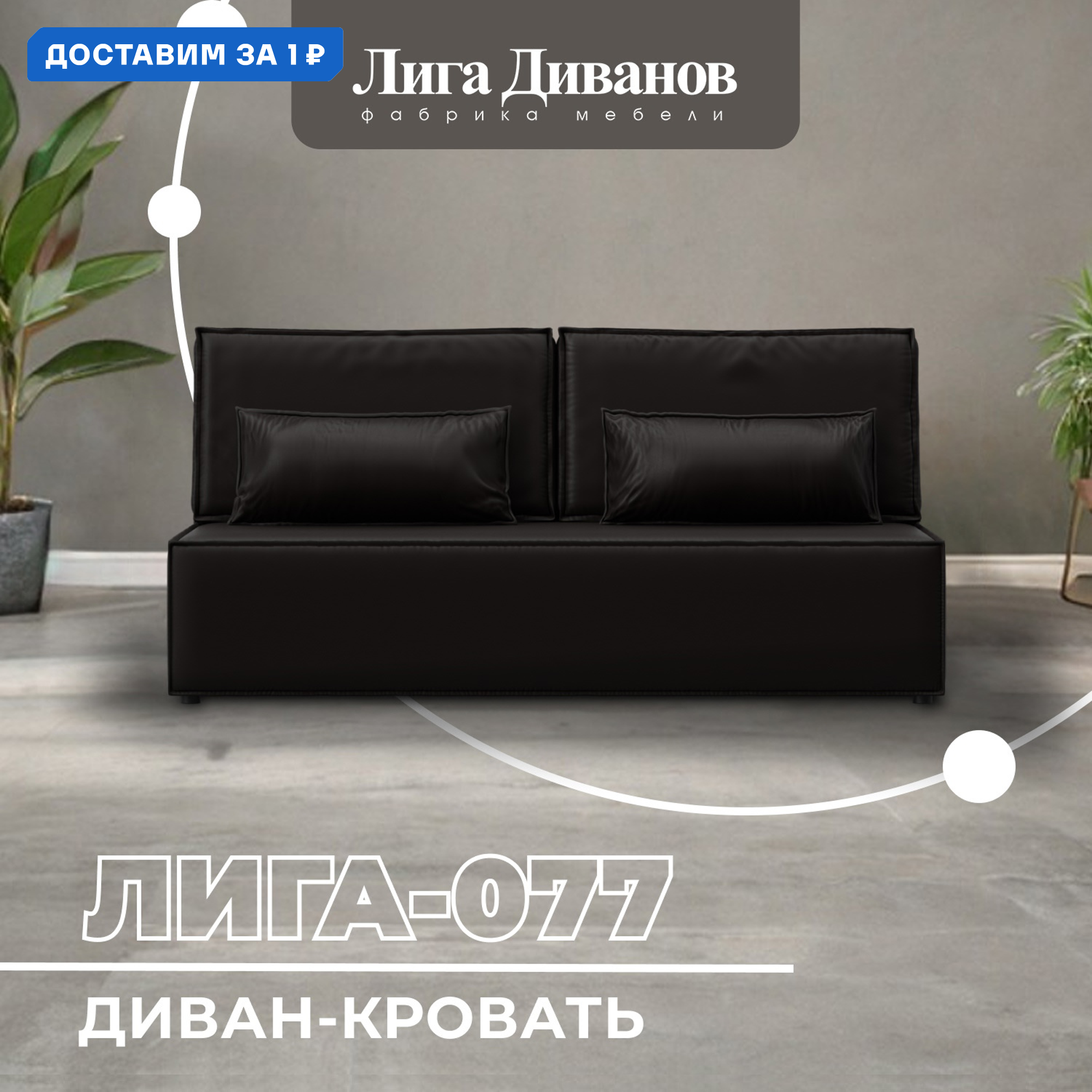 Изображение товара Диван прямой Лига-077 с трансформером и ящиком, коричневый, 130x109 см