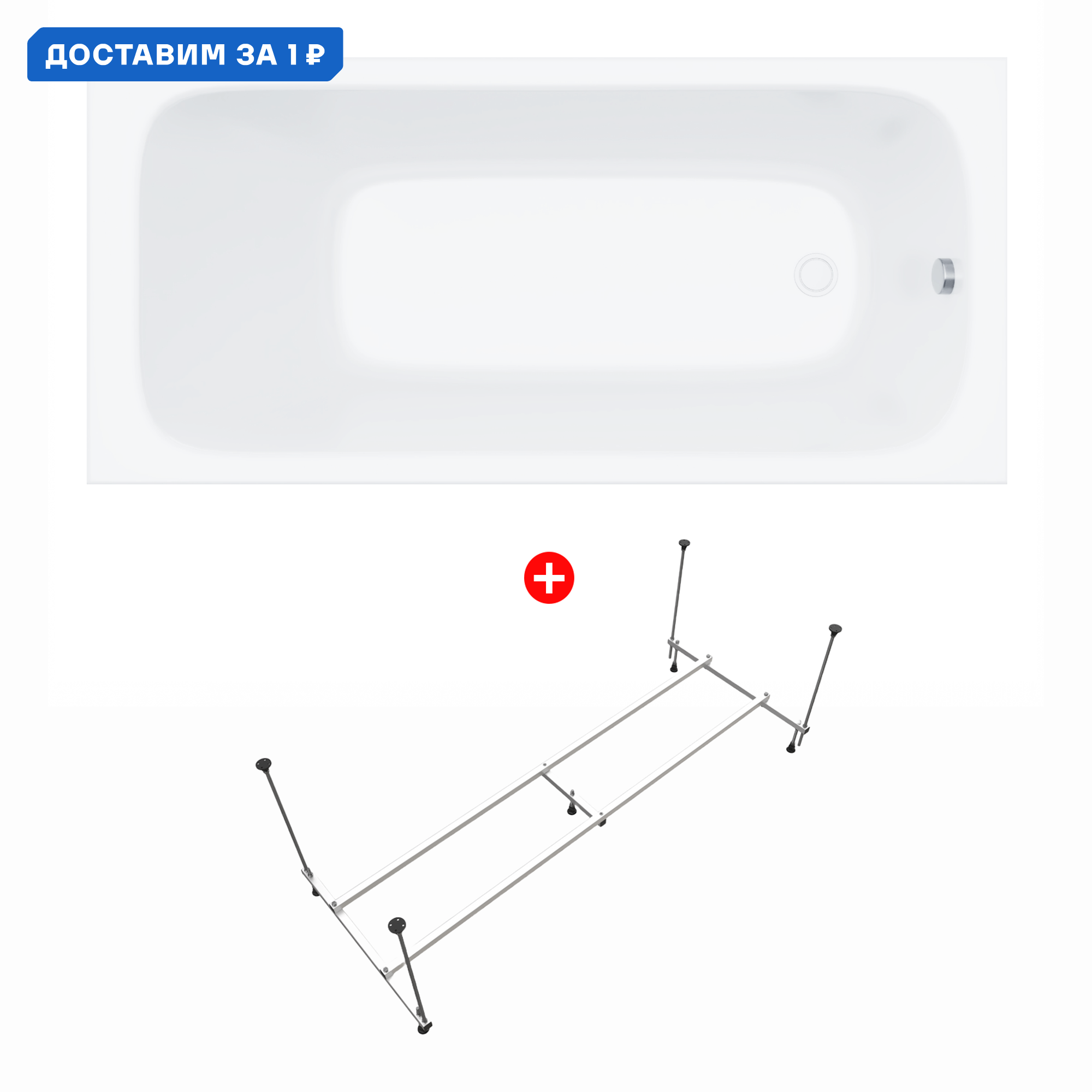 Изображение товара Акриловая ванна Enio Neo EN7030715 150x70 с каркасом белая