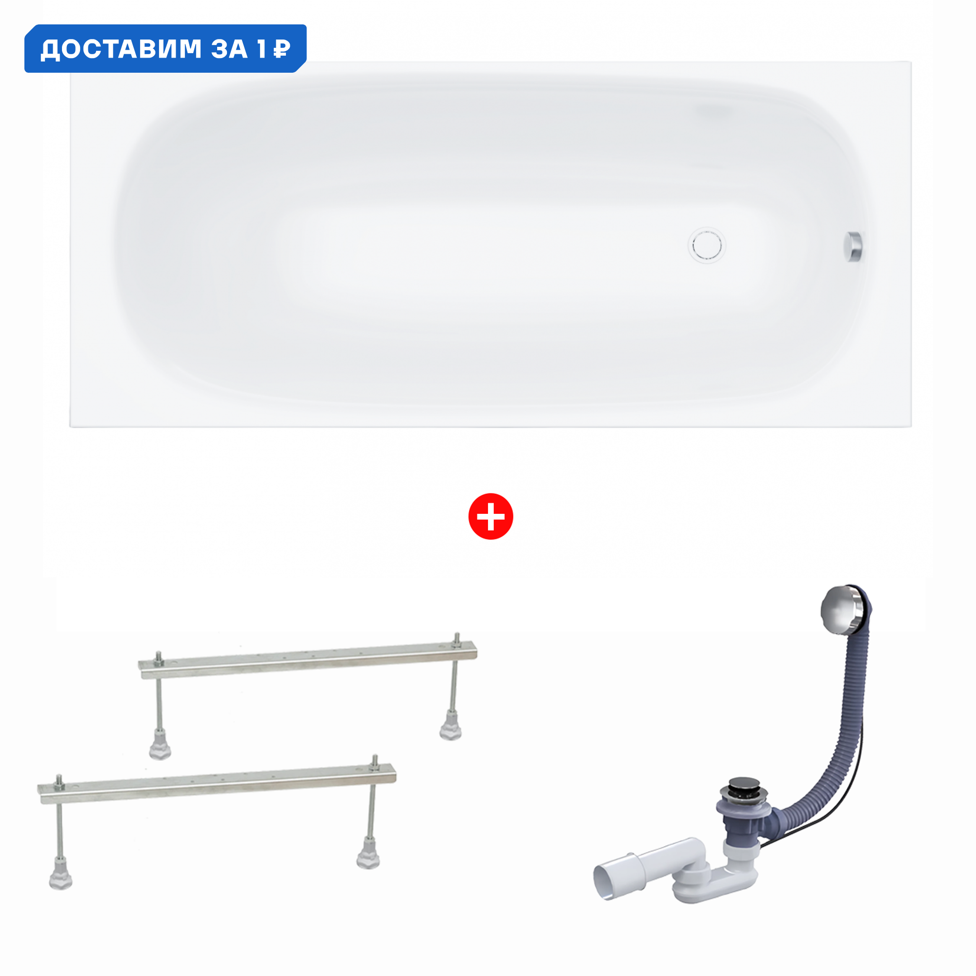 Изображение товара Ванная акриловая Enio Binario EN7030709 150x70 с ножками и слив-перелив цвет белый