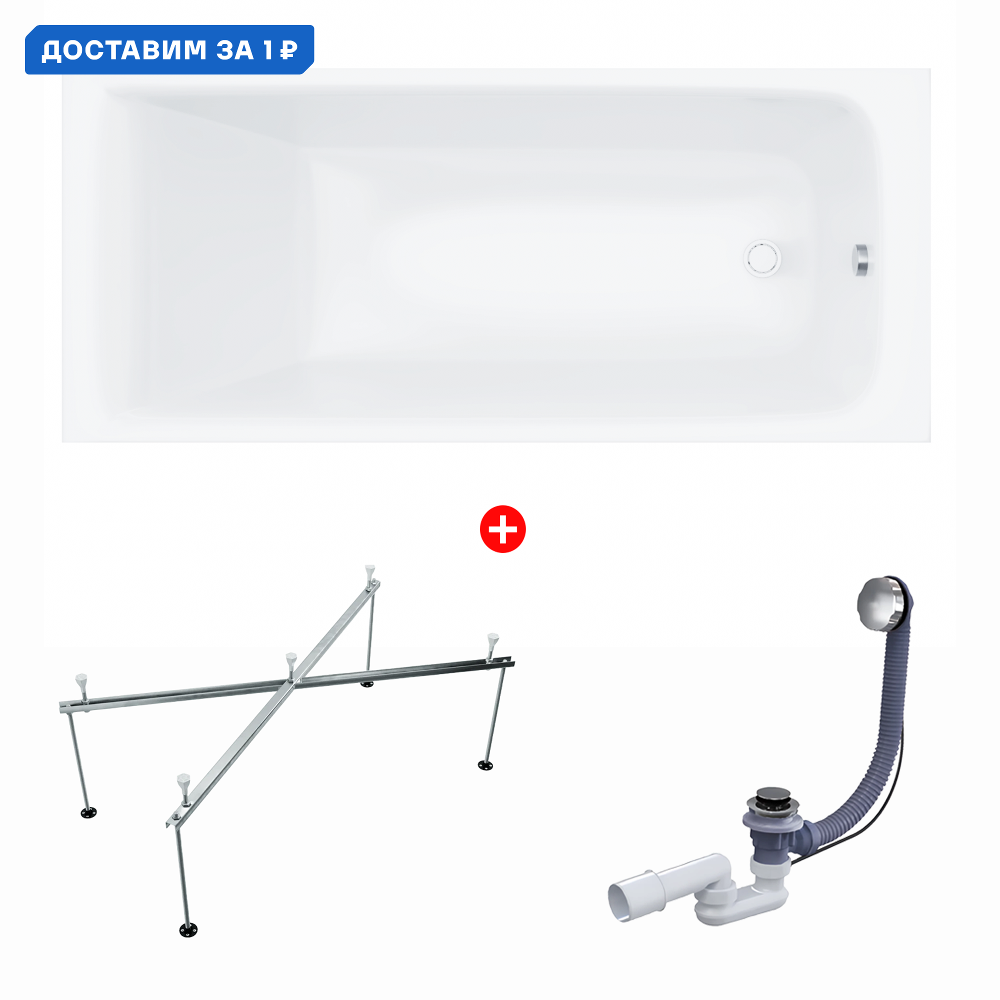 Изображение товара Ванна Enio Cento 150x70 EN7030712 акриловая с каркасом слив-перелив полуавтомат цвет белый