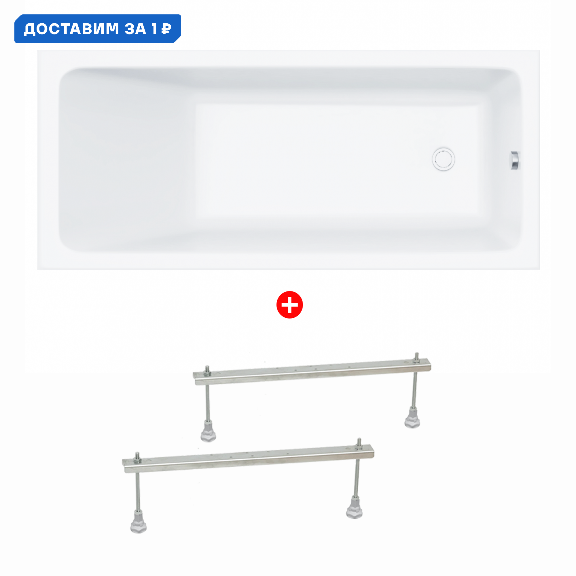 Изображение товара Акриловая ванна Enio Binario 150x70 с ножками белая длительность 43 см