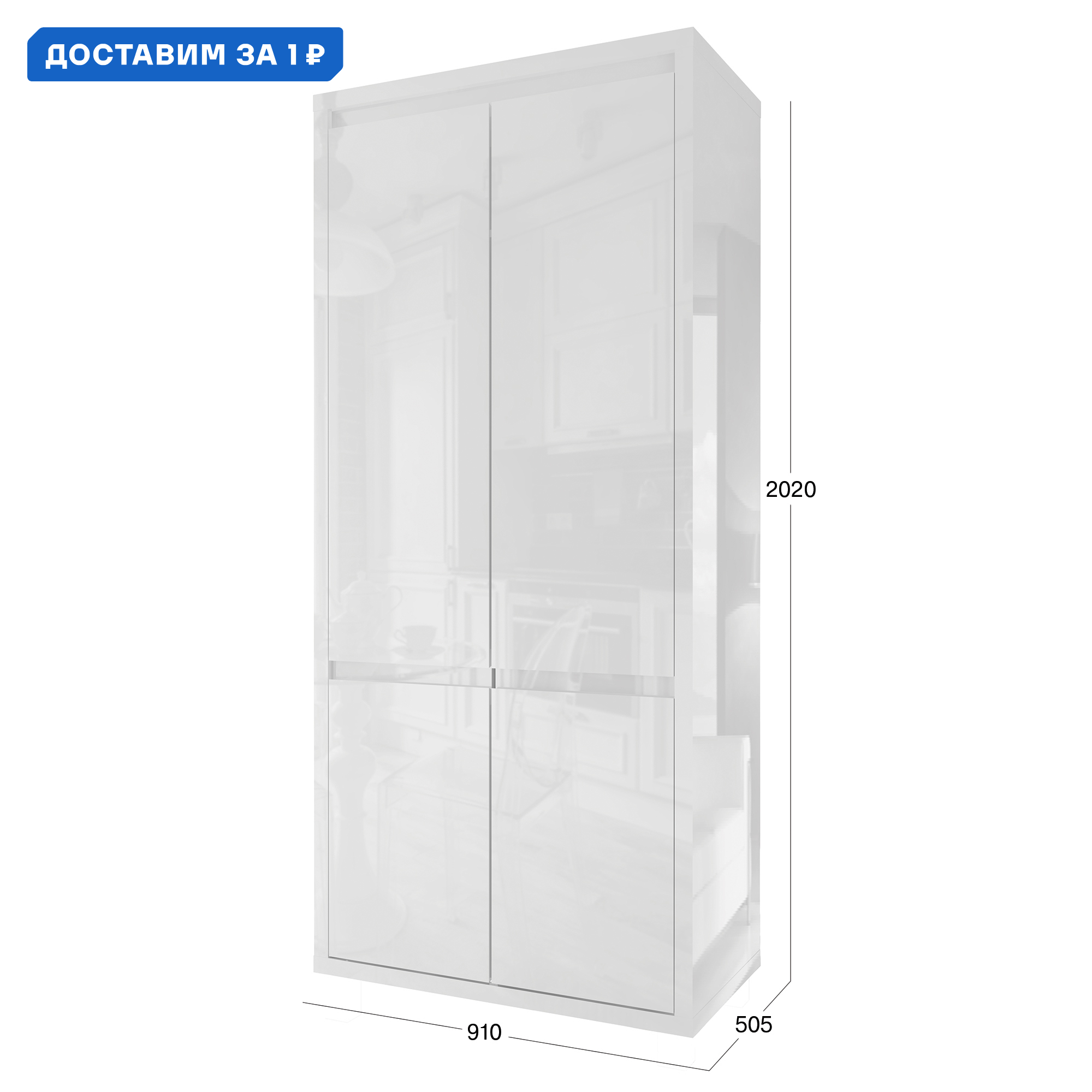 Изображение товара Шкаф распашной Beneli 2017032100900 с 2 дверями 91x202x50.5 см ДСП цвет белый