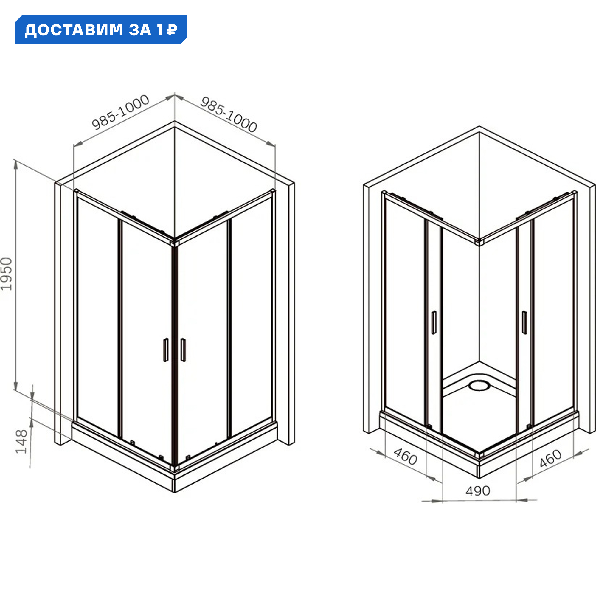 Изображение товара Душевой уголок Am.Pm Gem 100x100 см с раздвижной системой и антиизвестковым покрытием