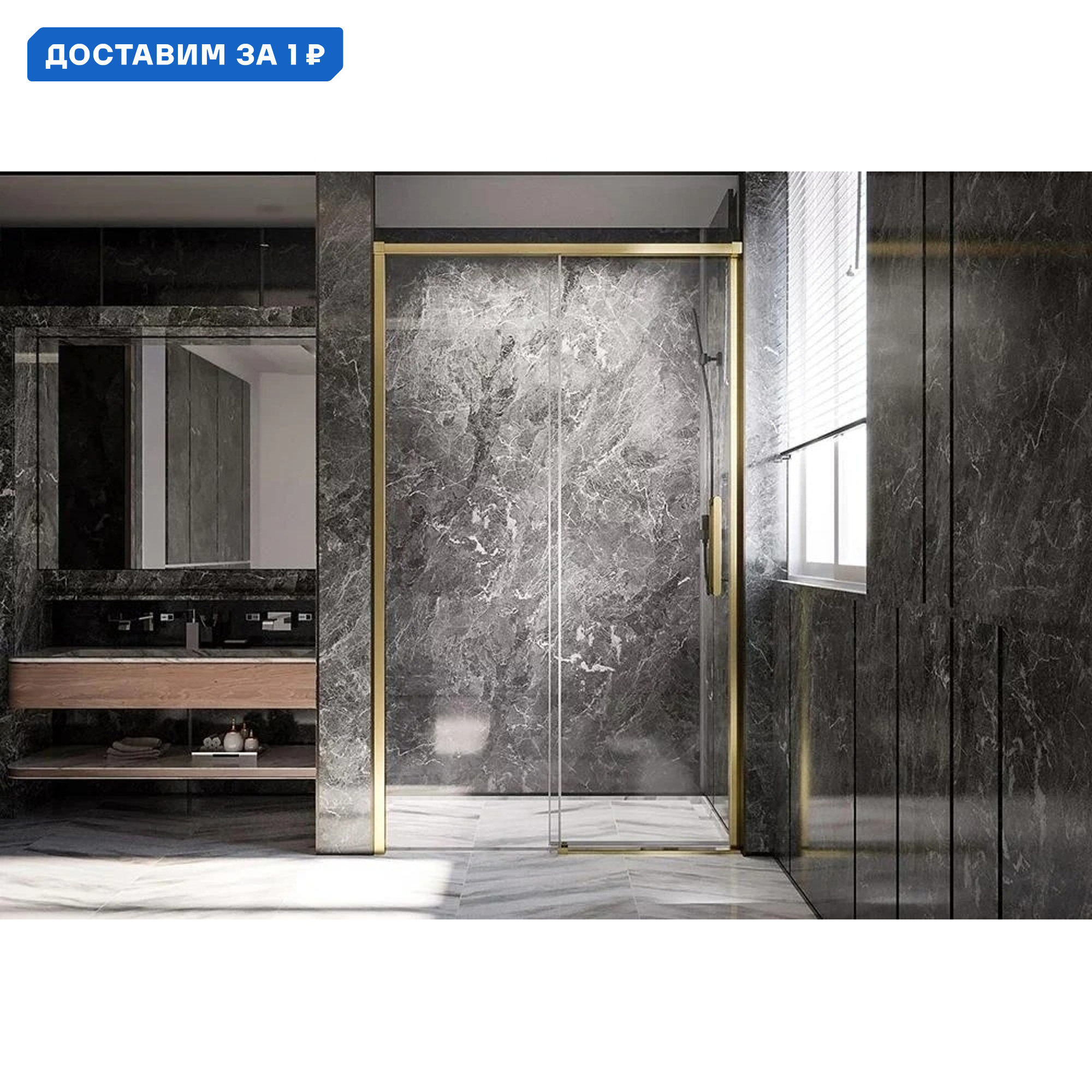 Изображение товара Раздвижная душевая дверь Veconi 610866 119 см эффект стекла без покрытия стильное решение