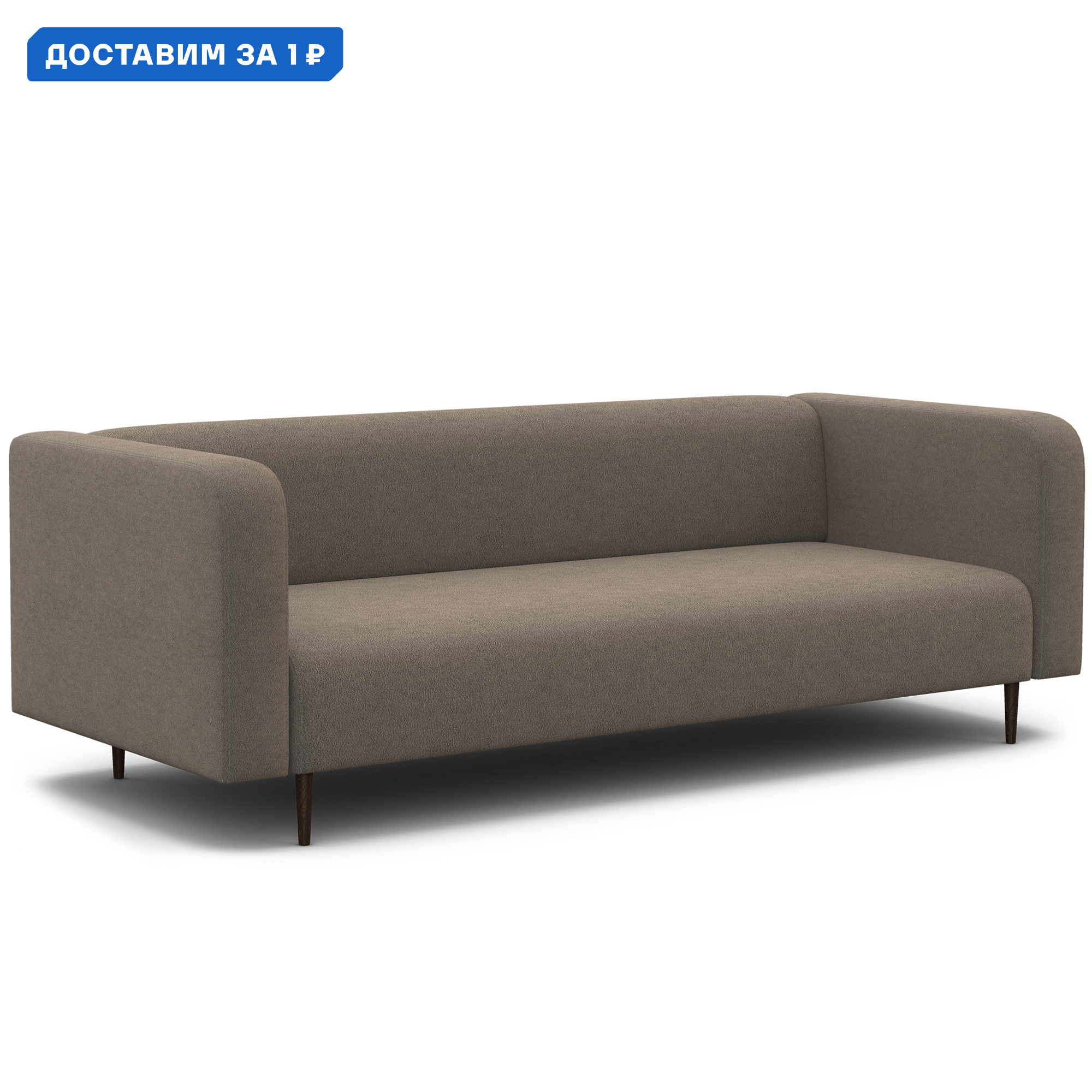 Изображение товара Диван прямой Гамма Акцент 3 места велюр светло-коричневый Россия