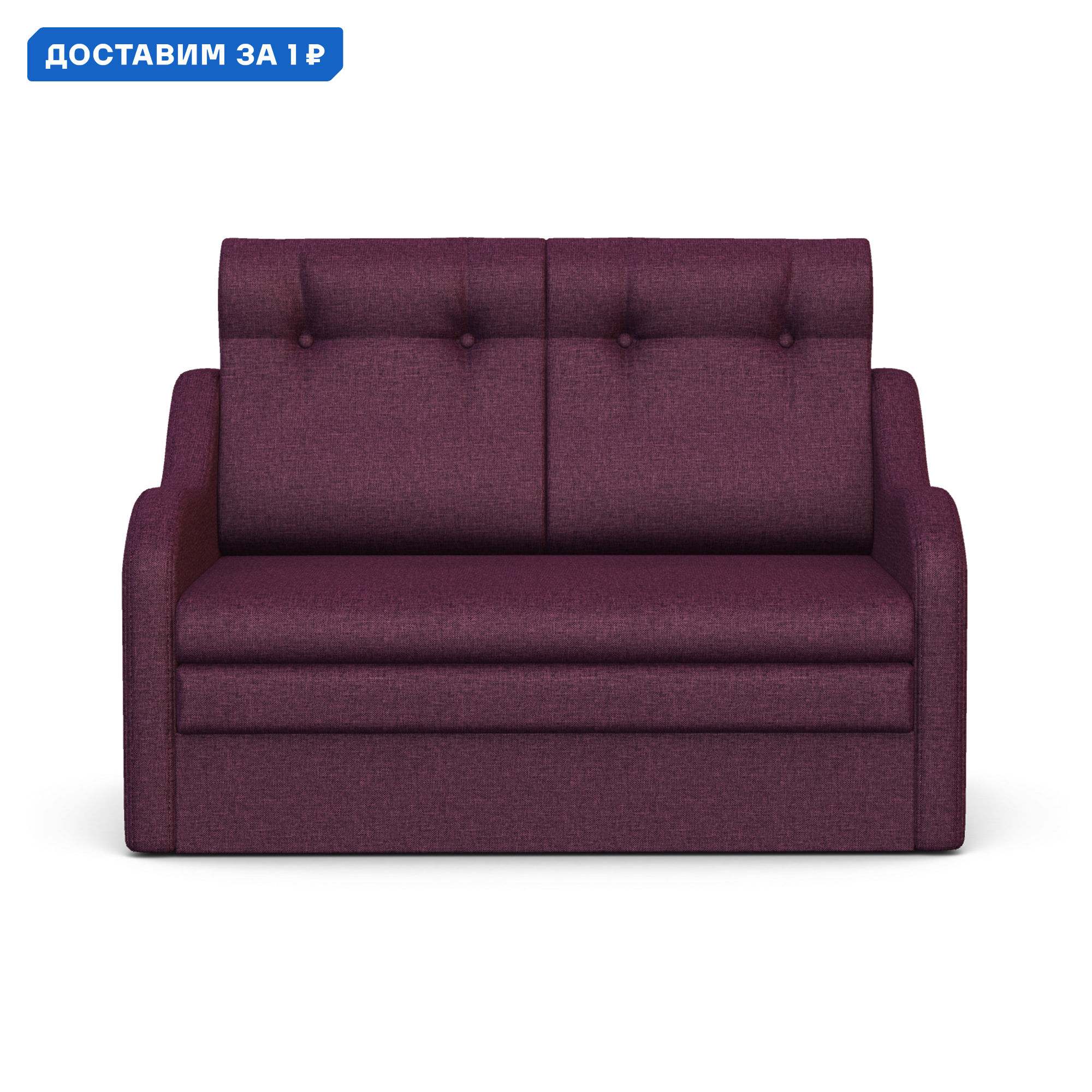 Изображение товара Диван раскладной Гамма Классика 2В фиолетовый 122х190 см мебель Россия