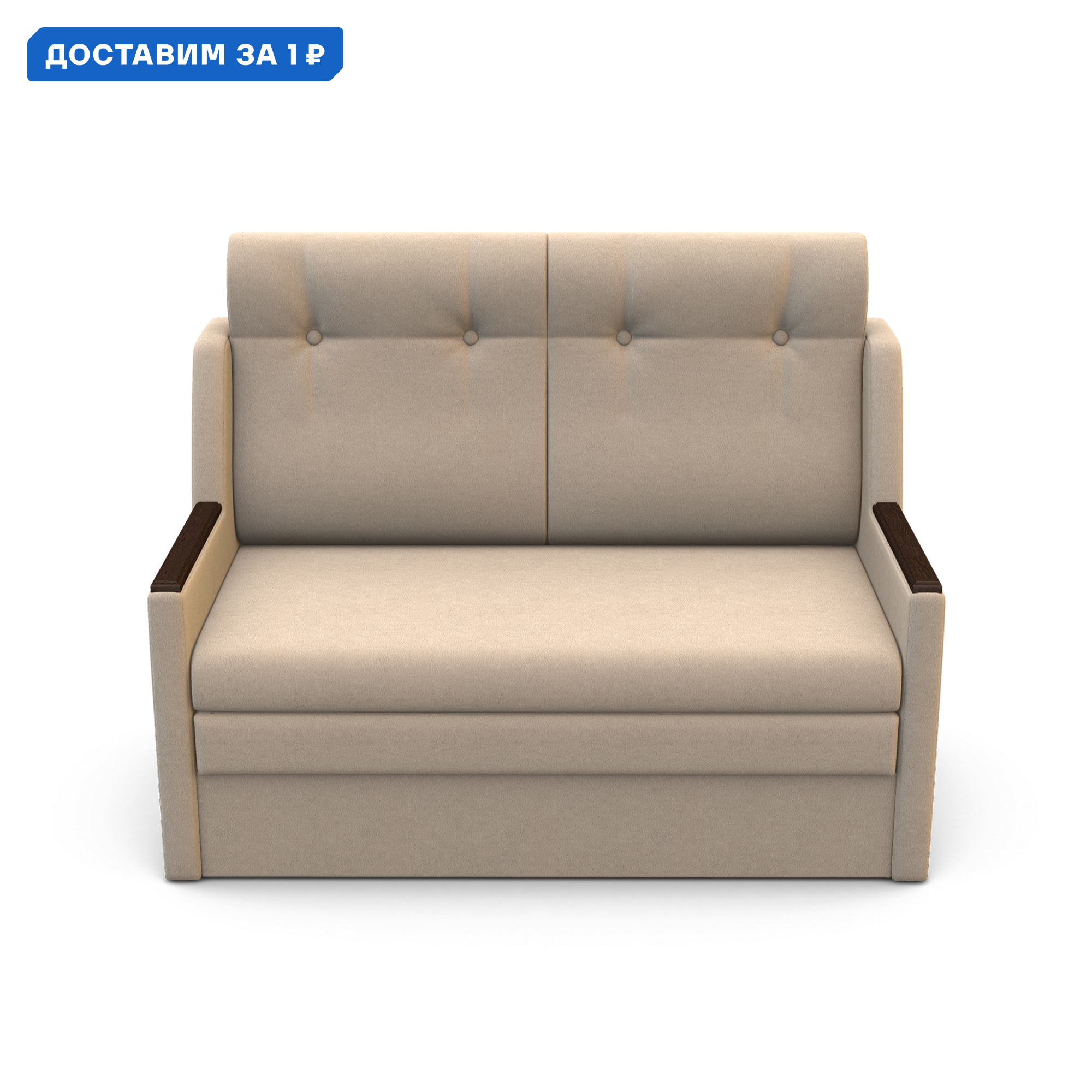 Изображение товара Диван раскладной Гамма Классика 2Д бежевый велюр