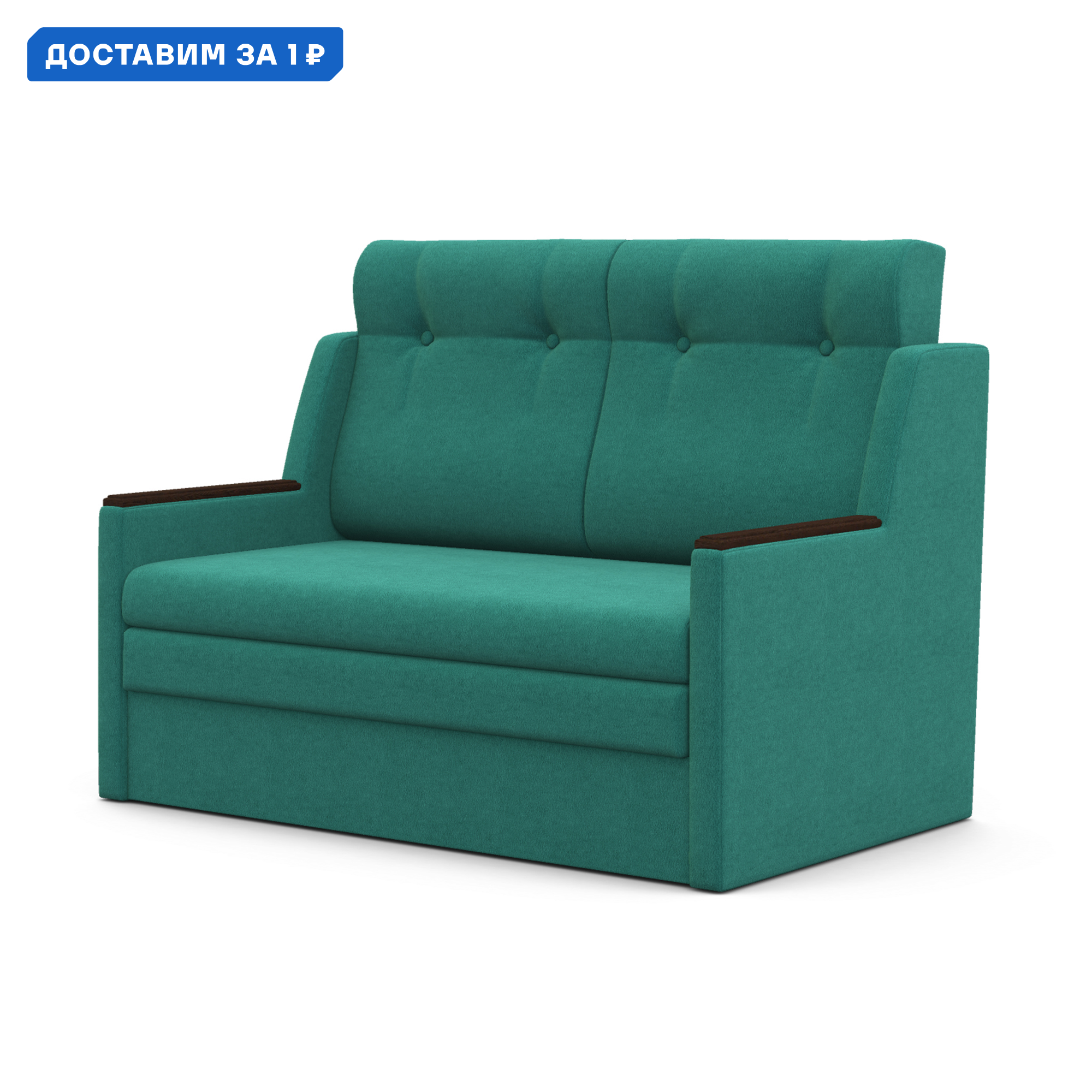 Изображение товара Диван раскладной Гамма Классика 2Д в велюре бирюзовый 137x109x84 см