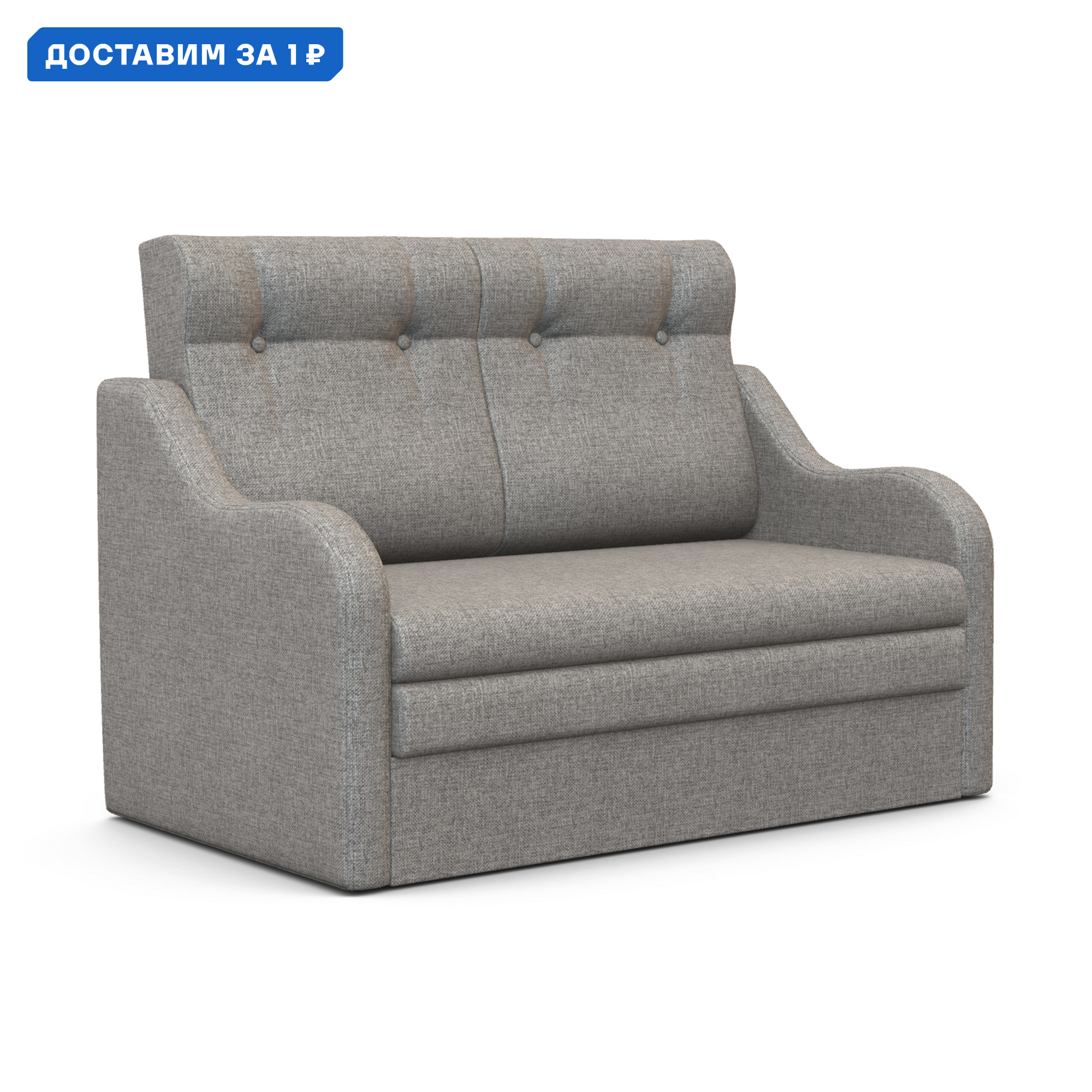 Изображение товара Диван раскладной Гамма Классика 2В 140x101x83 см рогожка светло-серый