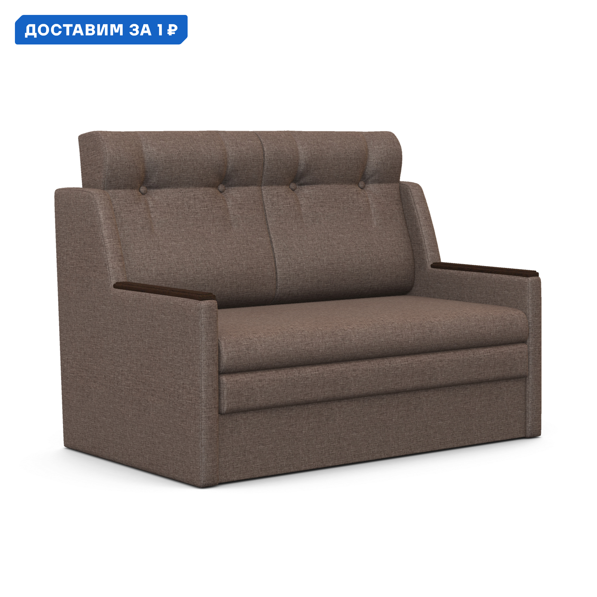 Изображение товара Диван раскладной Гамма Классика 2Д светло-коричневый 137x109 см Россия