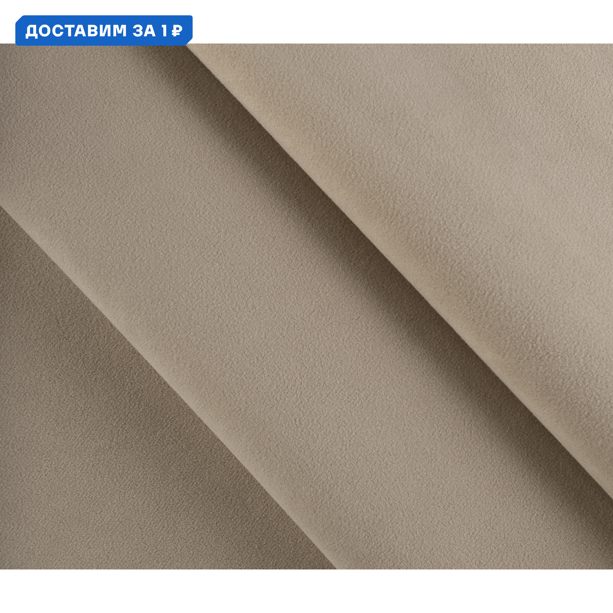 Изображение товара Диван раскладной Гамма Евро 190x69x87 см велюр бежевый современный стиль