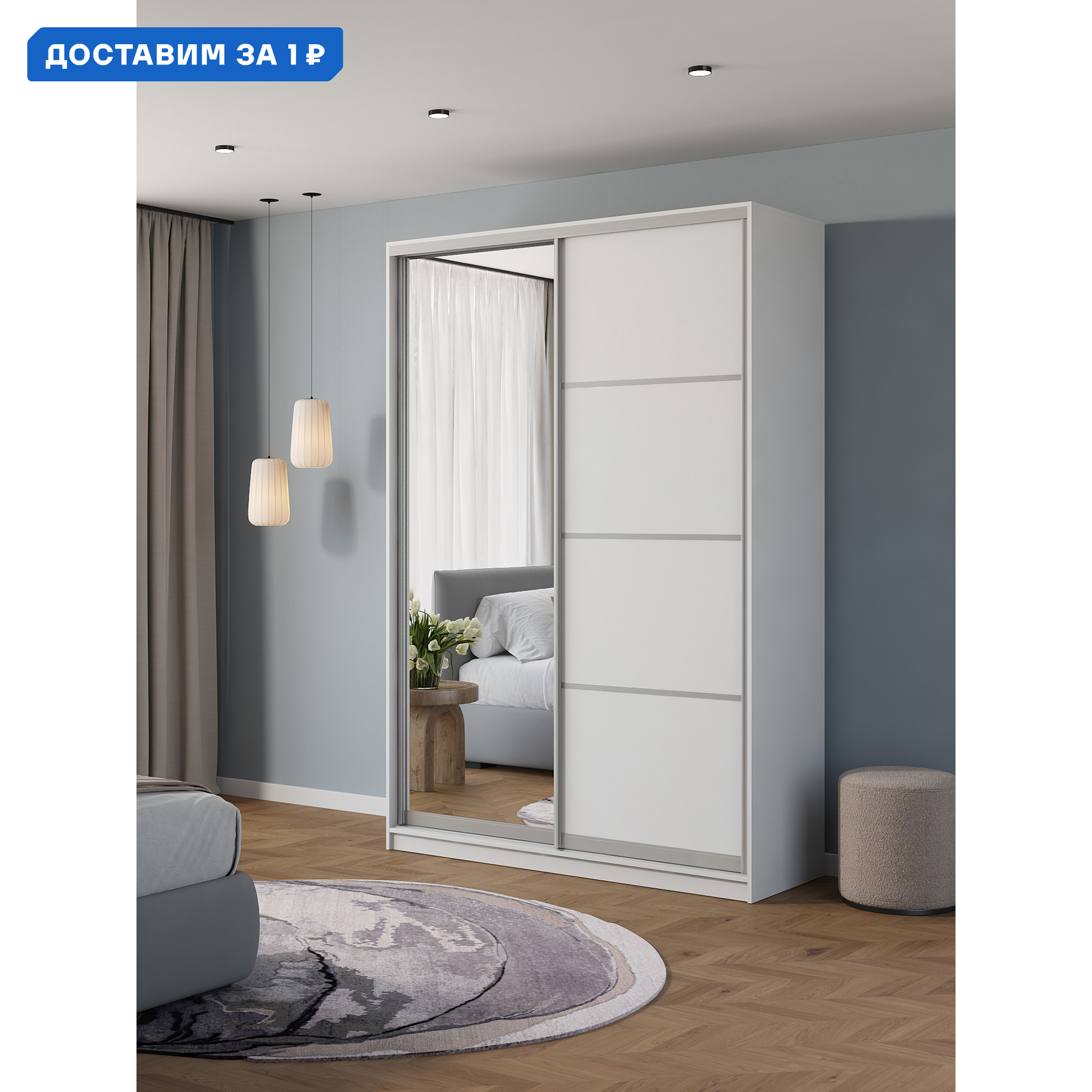 Изображение товара Шкаф-купе Атина с зеркалом 240x150x58 см белый ЛДСП система Hettich