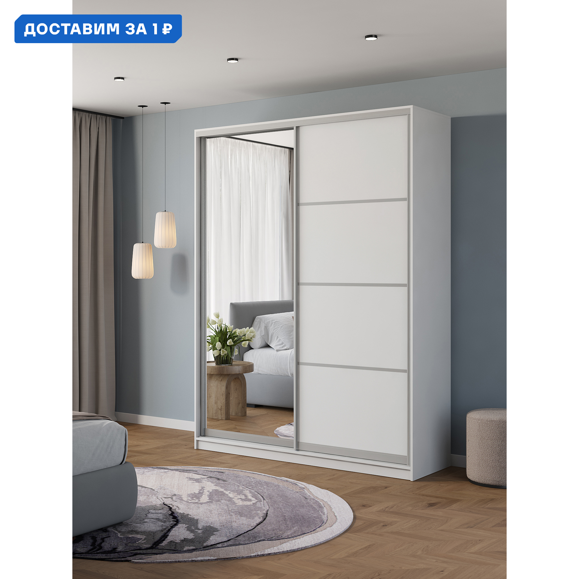 Изображение товара Шкаф-купе Клевер Атина с зеркалом 240x170x58 см белый, современный дизайн