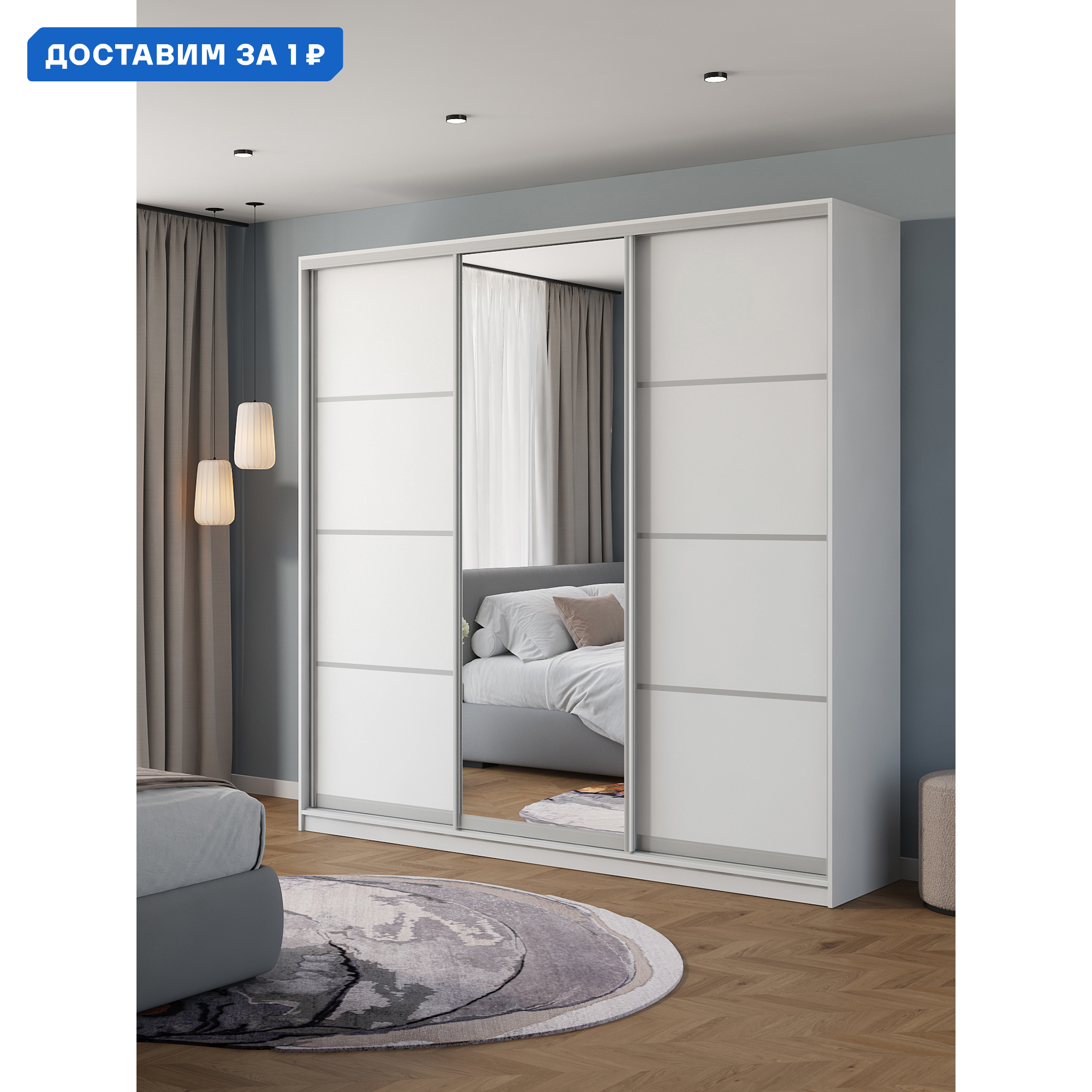 Изображение товара Шкаф-купе Клевер Атина с зеркалом 240x250x45 см 9 полок ЛДСП цвет белый