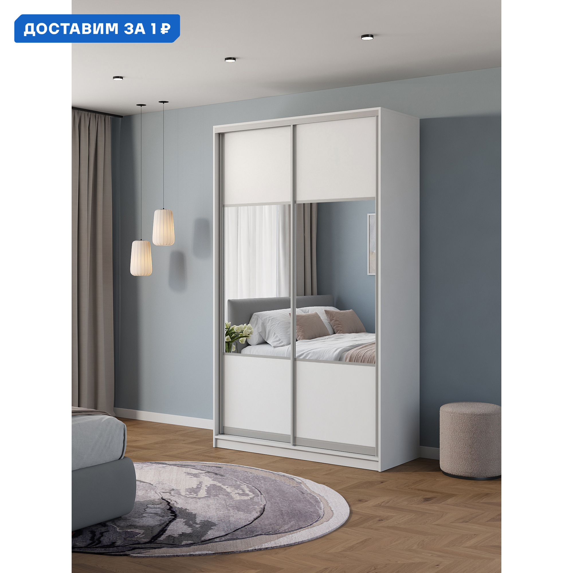 Изображение товара Шкаф-купе Клевер Атина 240x130 см белый комбинированный для хранения одежды