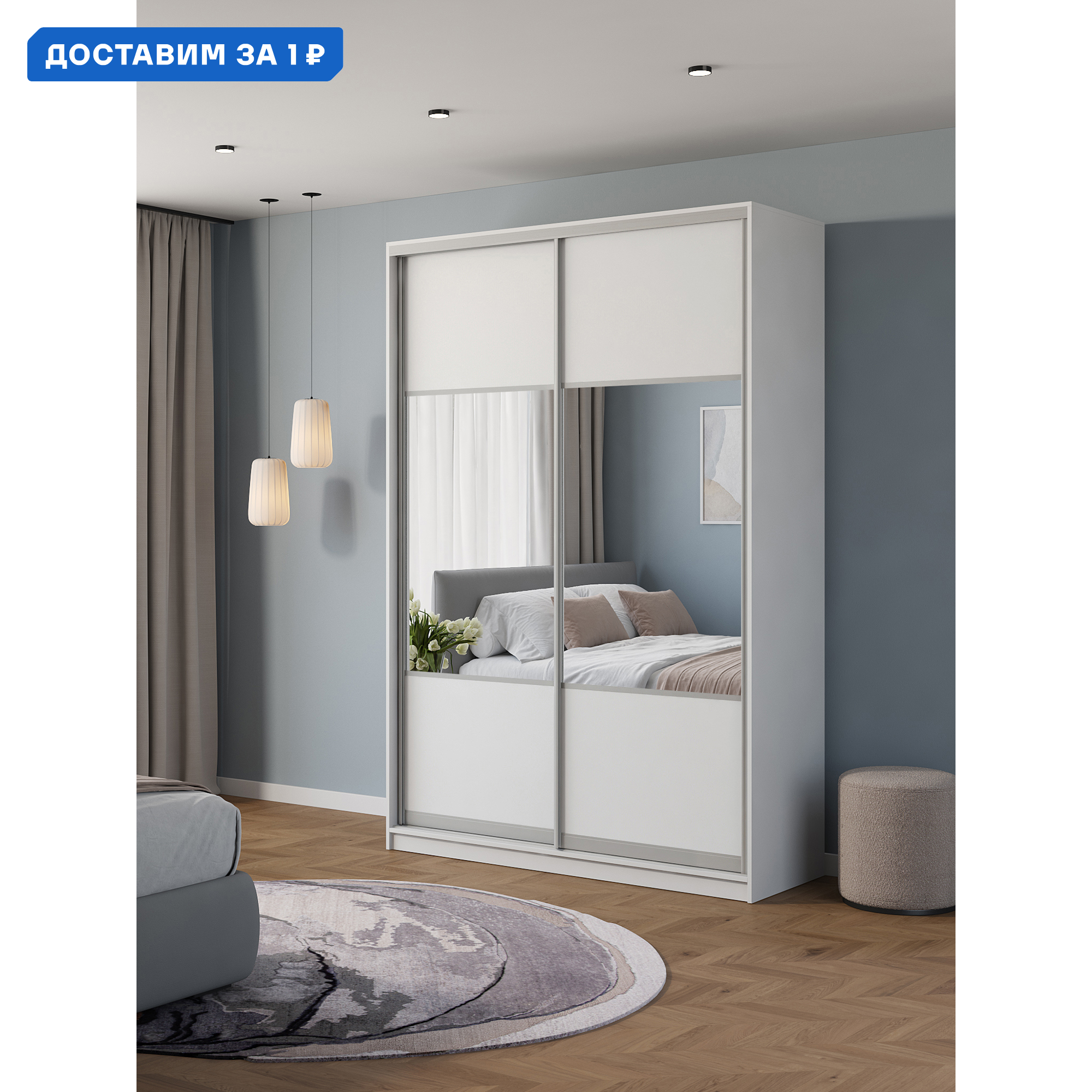 Изображение товара Шкаф-купе Клевер Атина 240x140x45 см белый