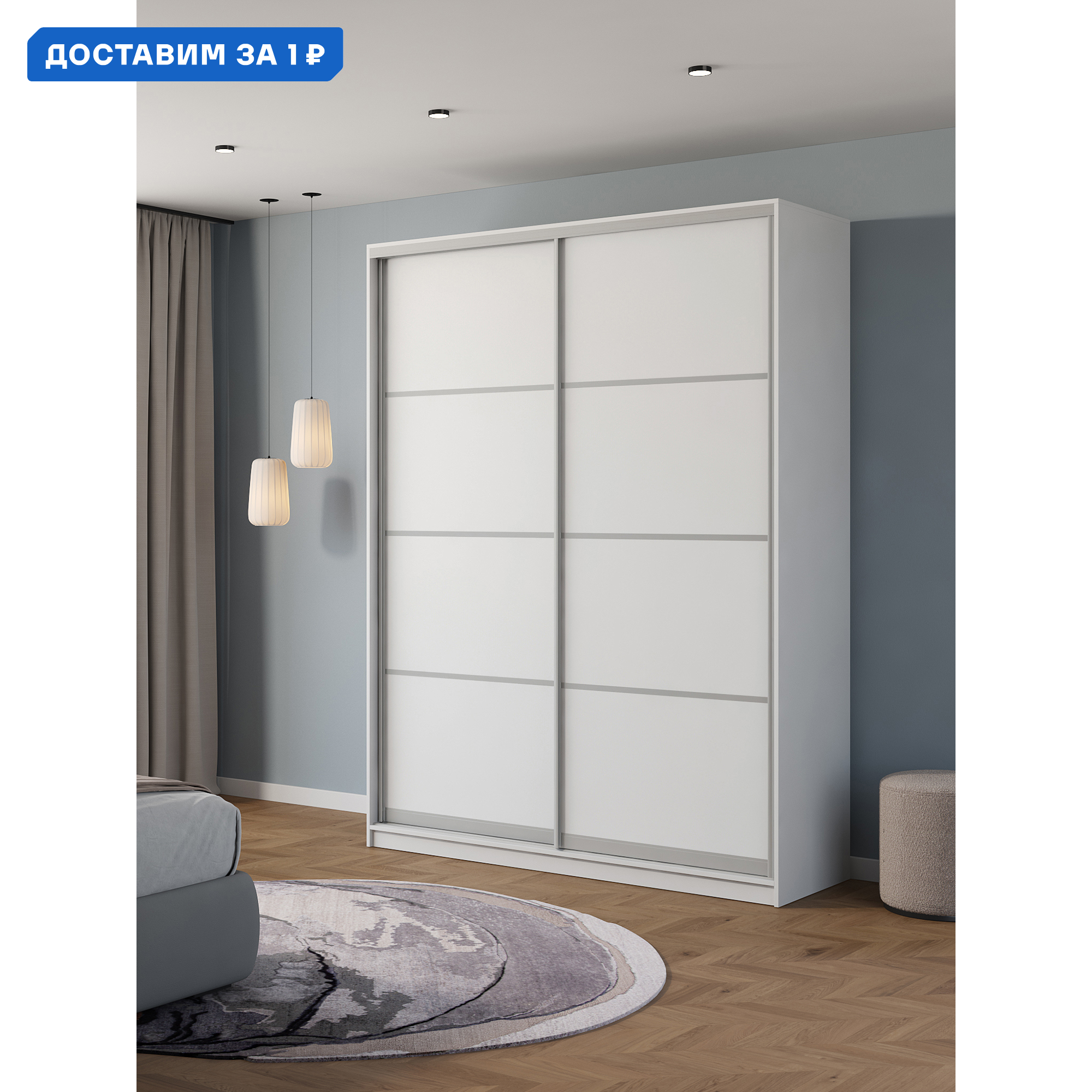 Изображение товара Шкаф-купе Клевер Атина 240x180x50 см белый