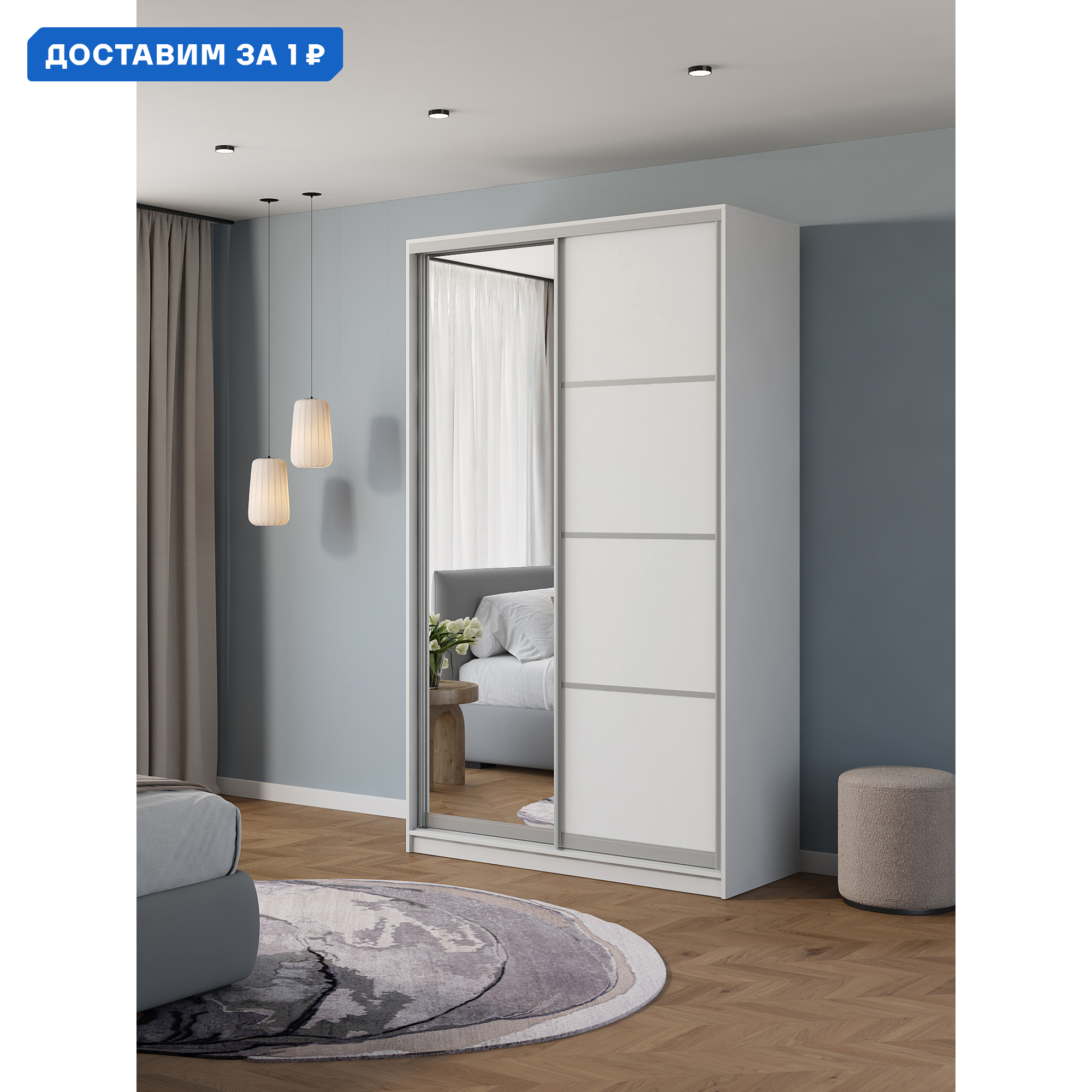 Изображение товара Шкаф-купе Клевер Атина с зеркалом 240х110х50 см белый