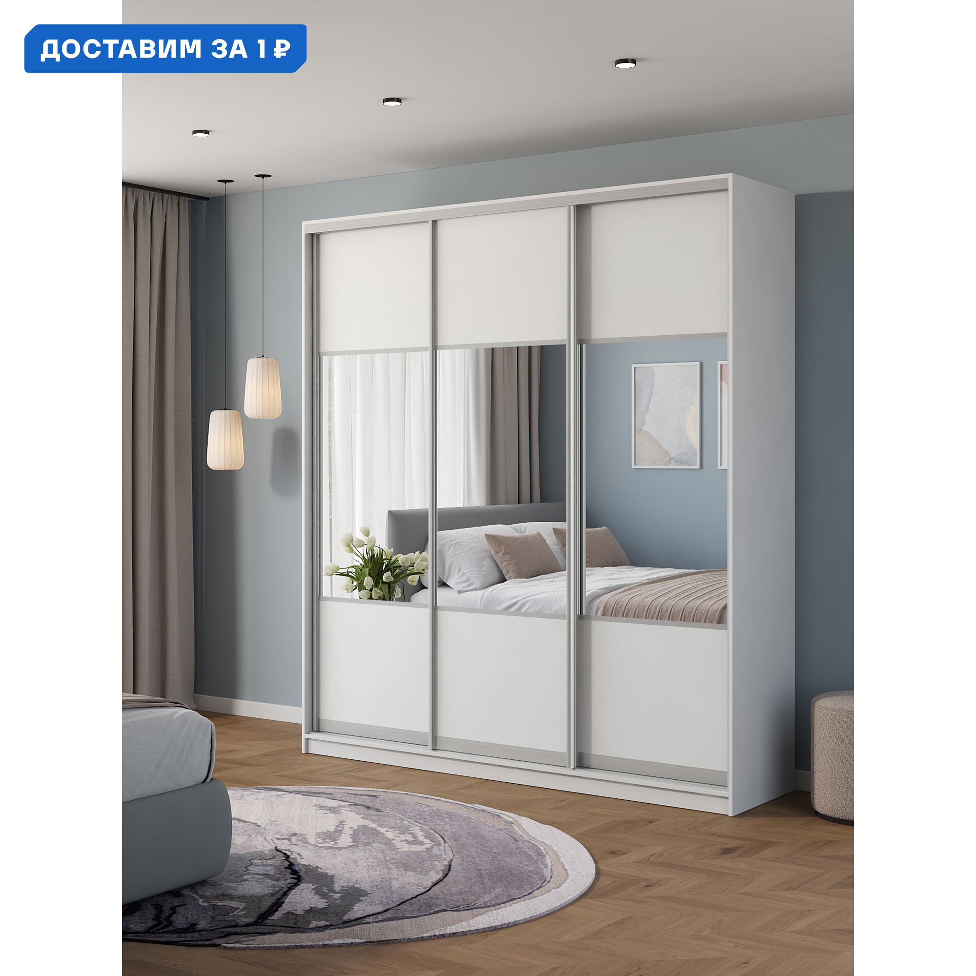 Изображение товара Шкаф-купе Атина комбинированный 240x200х50 см белый с зеркалом и системой Hettich