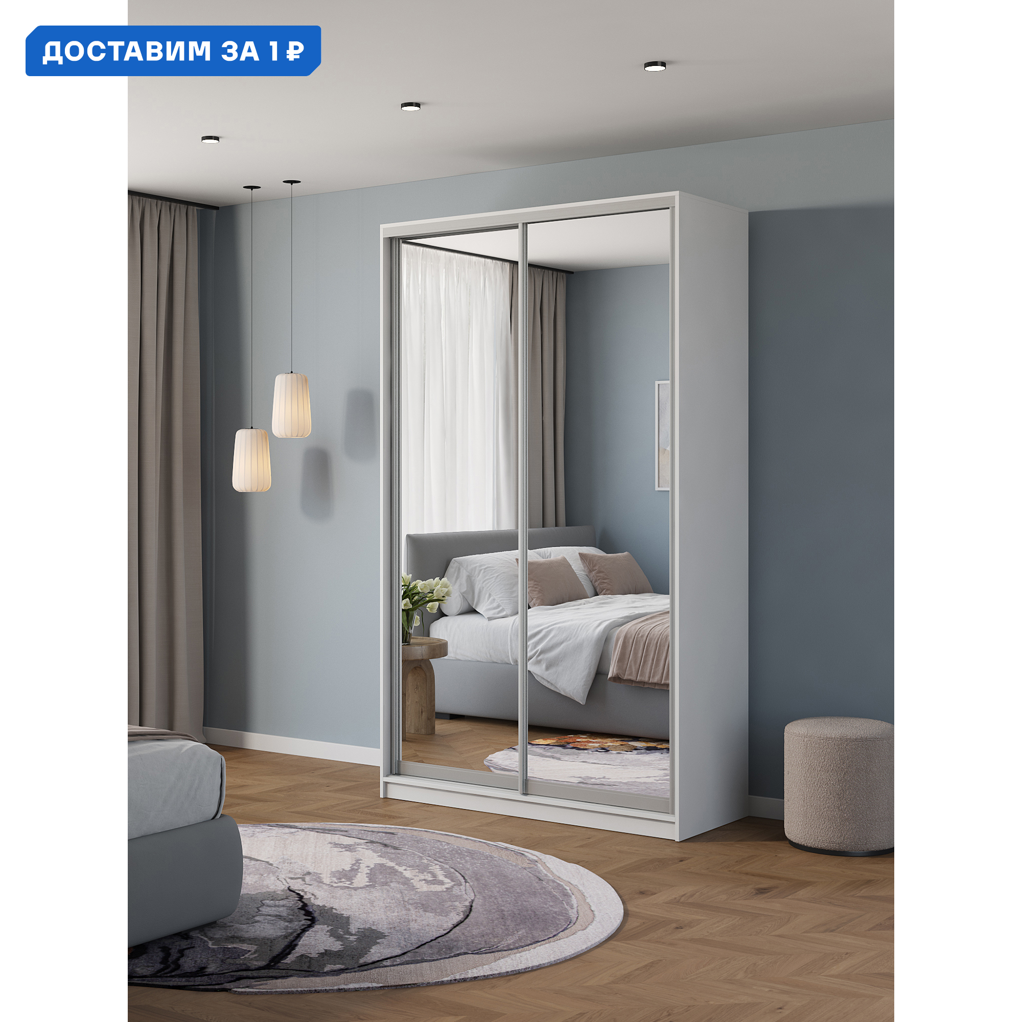 Изображение товара Шкаф-купе Клевер Атина зеркальный 240x130x65 см 6 полок ЛДСП цвет белый