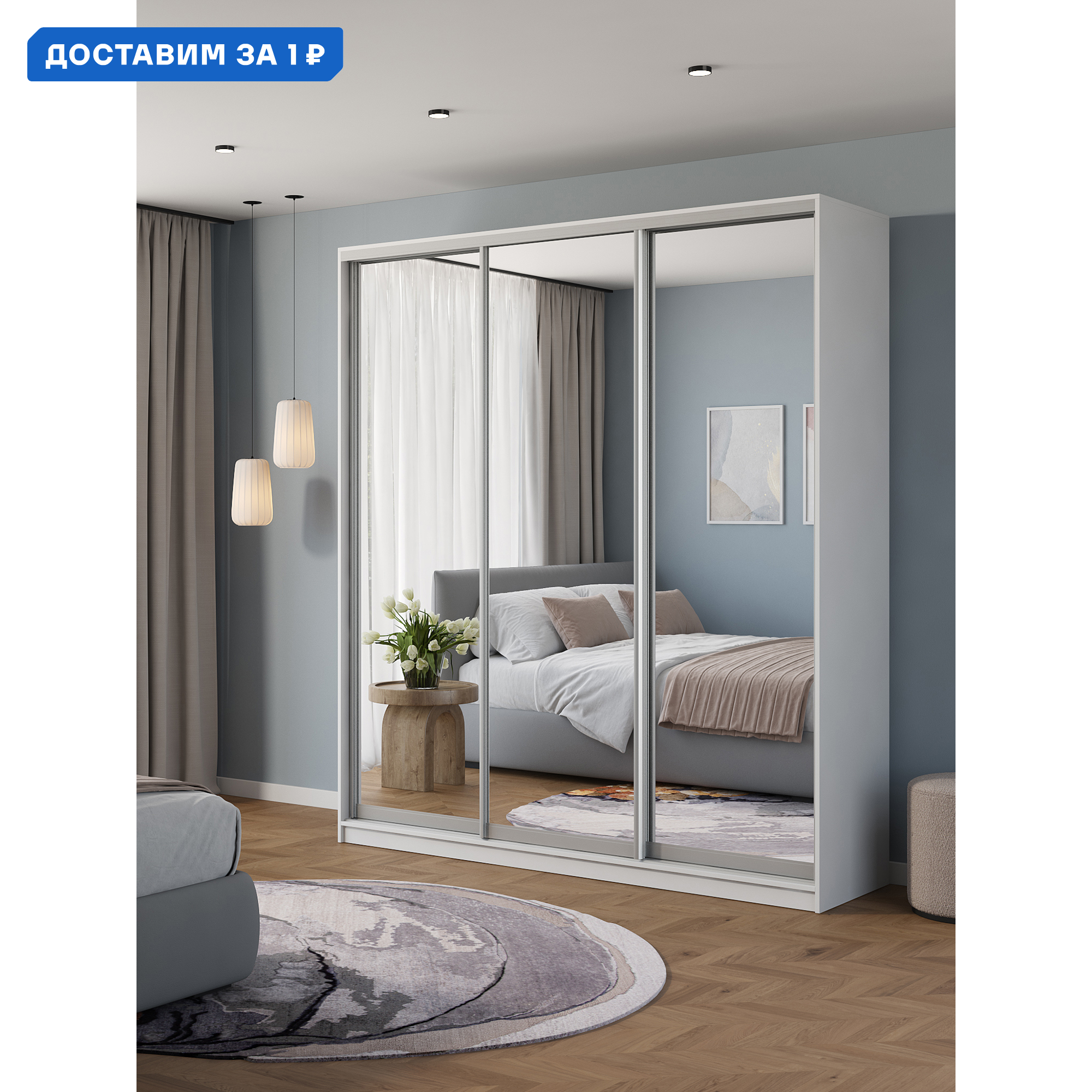 Изображение товара Шкаф-купе Клевер Атина зеркальный 240x210x45 см минимализм белый Россия