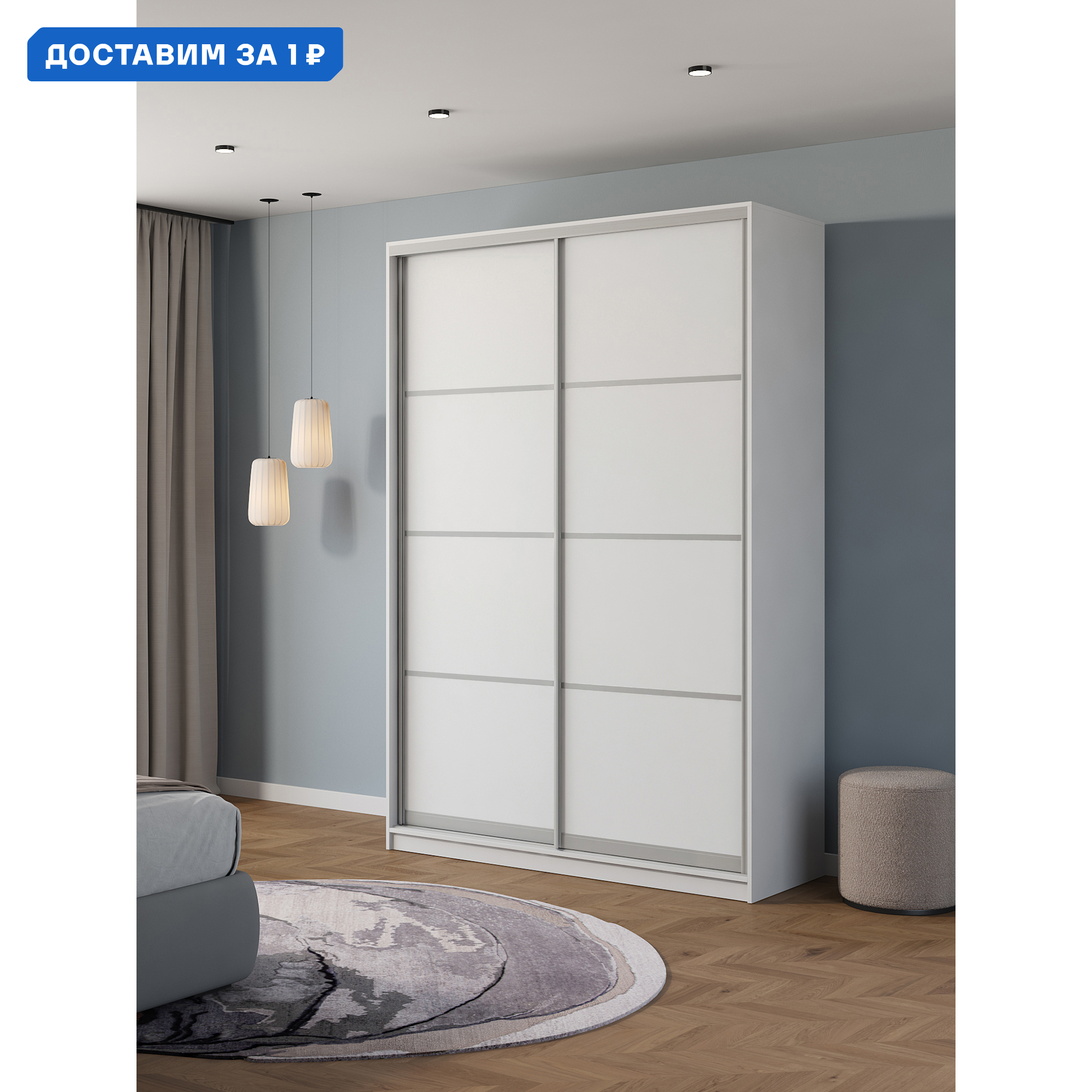 Изображение товара Шкаф-купе Клевер Атина 240х150х45 см с системой креплений и плавным закрыванием