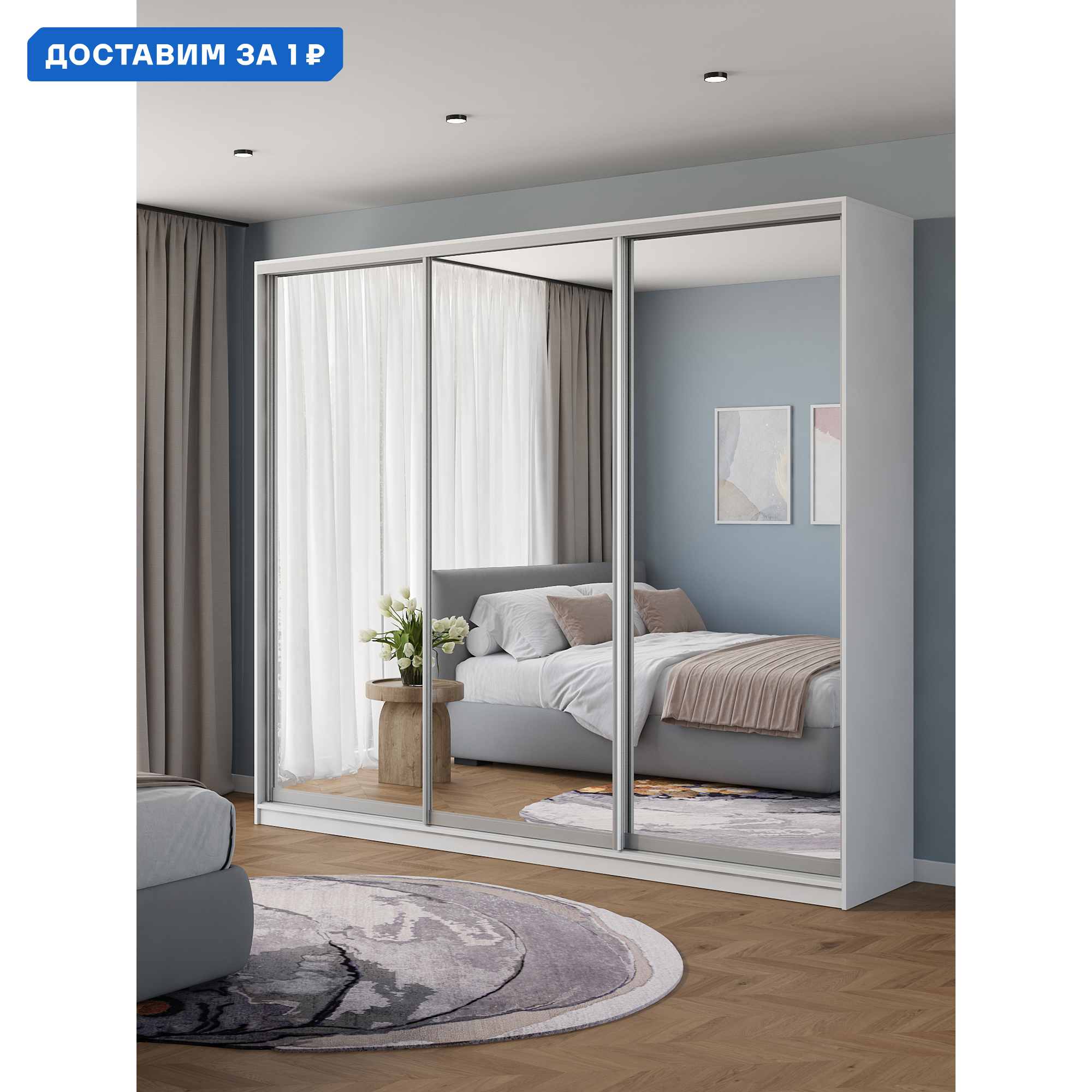 Изображение товара Шкаф-купе Клевер Атина зеркальный 240x260х45 см 9 полок ЛДСП цвет белый