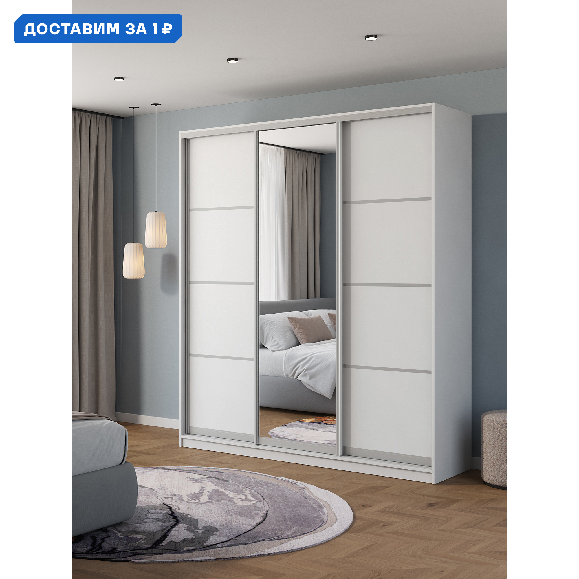 Изображение товара Шкаф-купе Клевер Атина с зеркалом 240x200x50 см 9 полок ЛДСП цвет белый