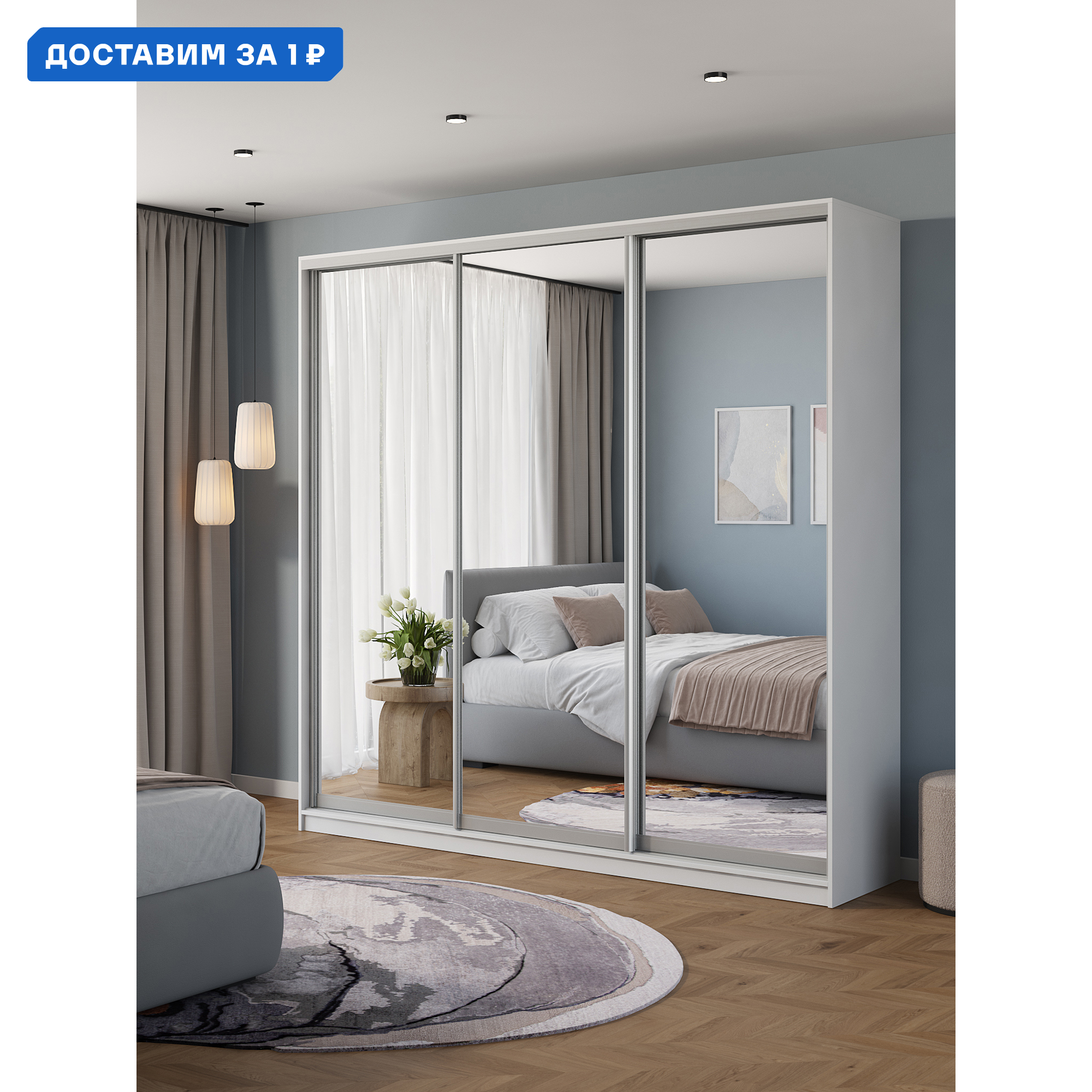 Изображение товара Шкаф-купе Клевер Атина зеркальный 240х240х58 см белый