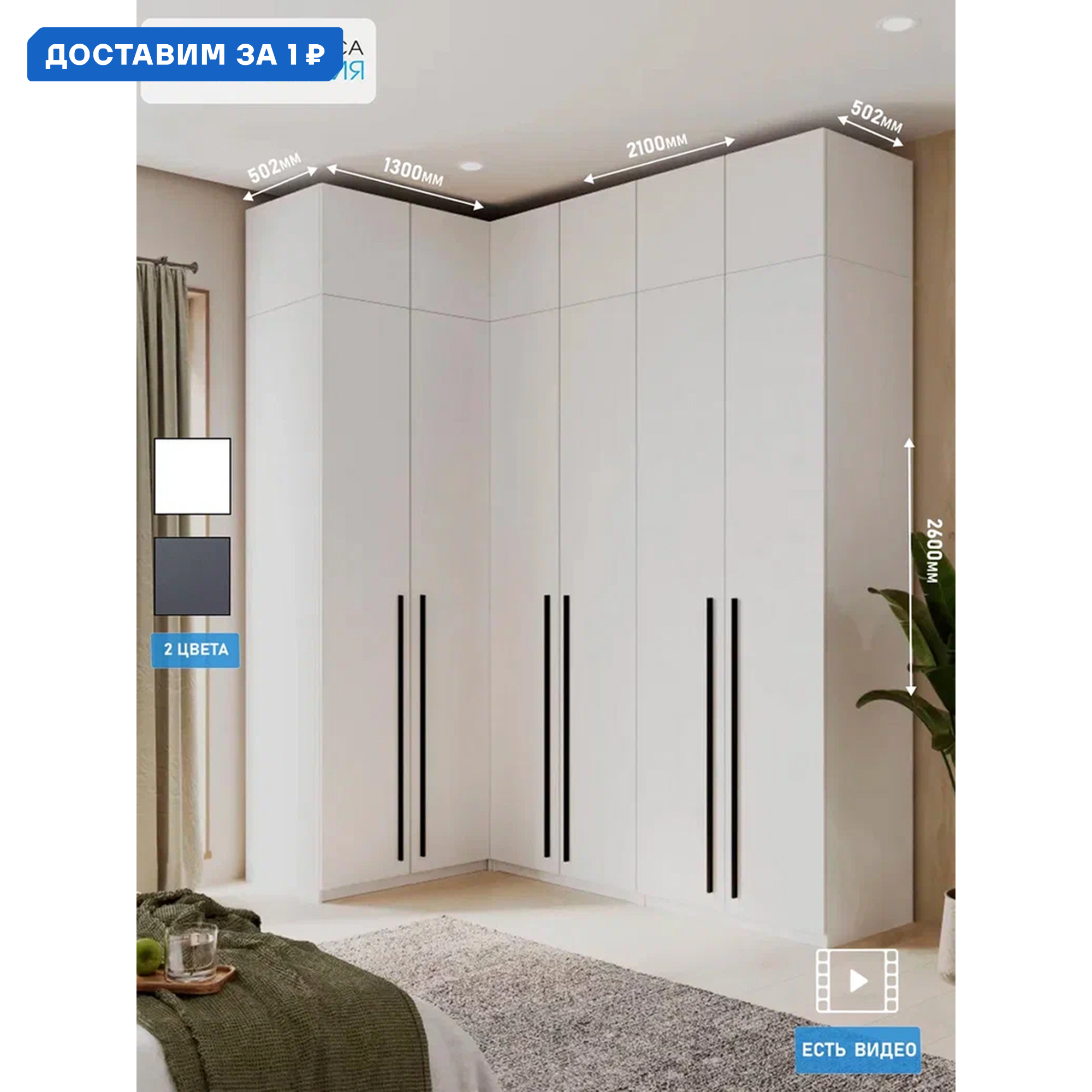 Изображение товара Угловой шкаф распашной Принцесса Мелания 3029/4а белый для спальни и детской