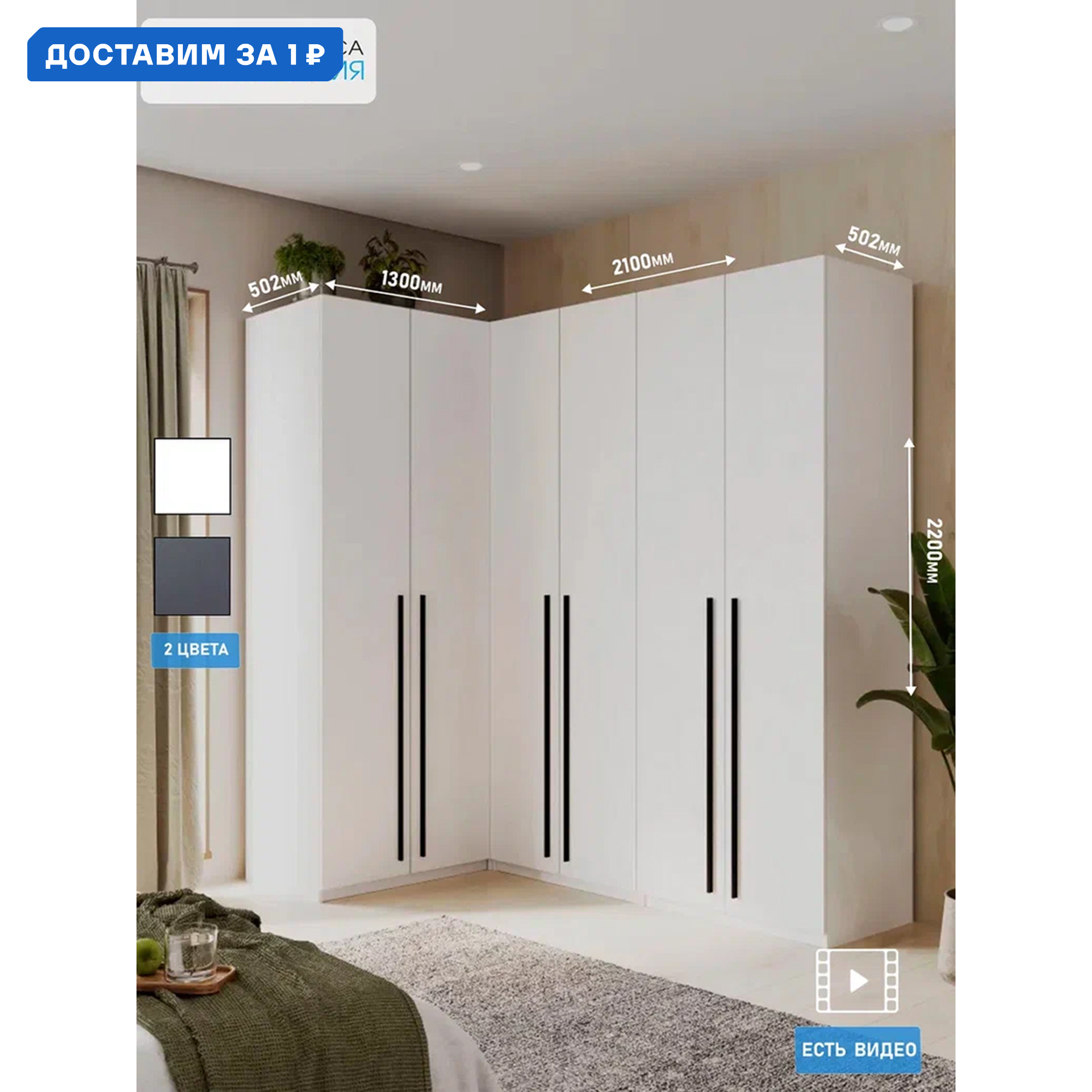 Изображение товара Угловой шкаф распашной Принцесса Мелания 3029/4 с 6 дверями белый