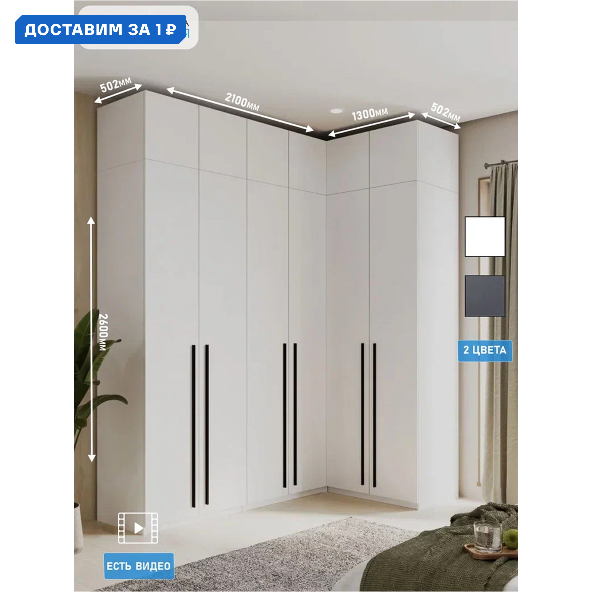 Изображение товара Шкаф распашной Принцесса Мелания 3030/4а с 6 дверями белый 130x260 см