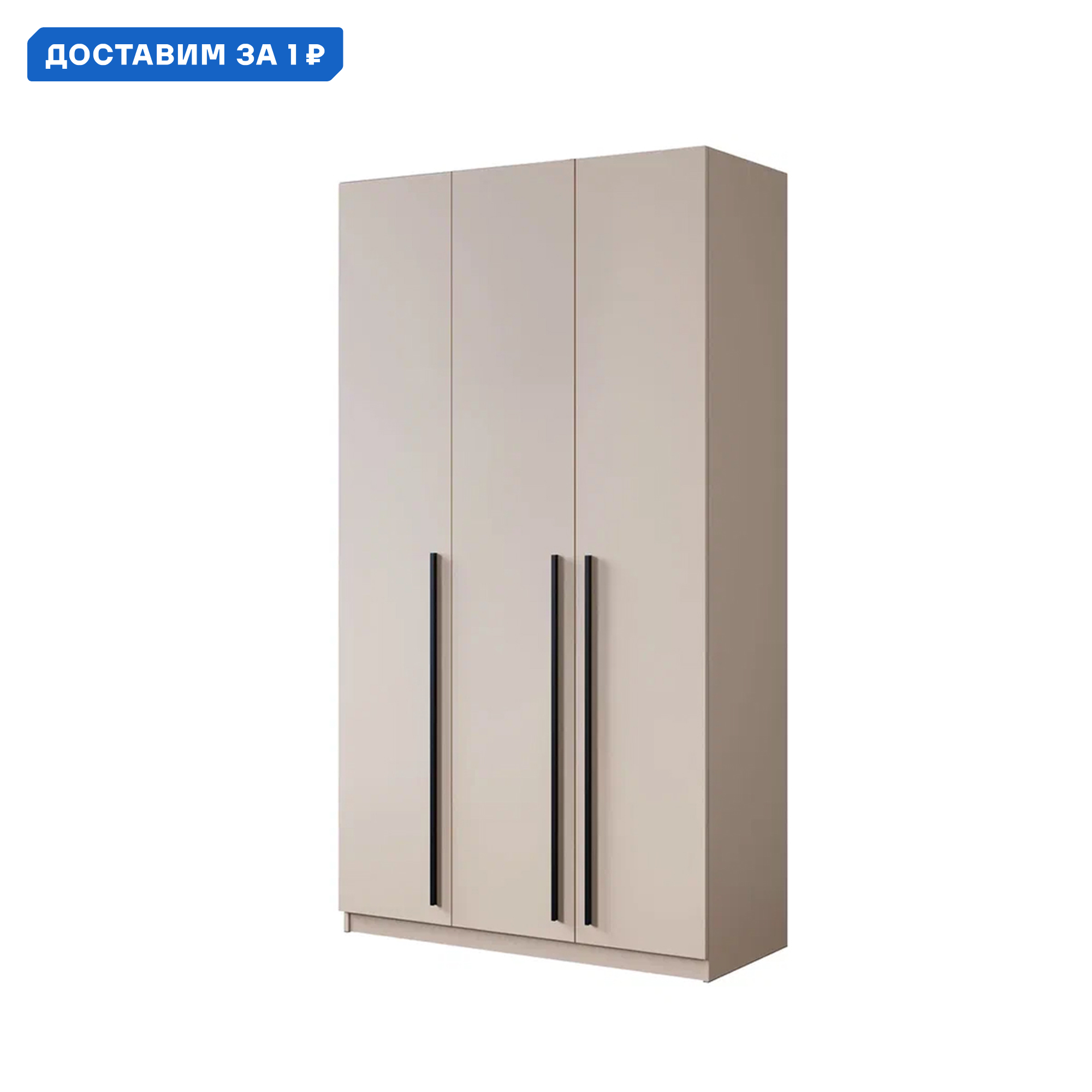 Изображение товара Шкаф распашной Принцесса Мелания 120x220 см ЛДСП кашемир