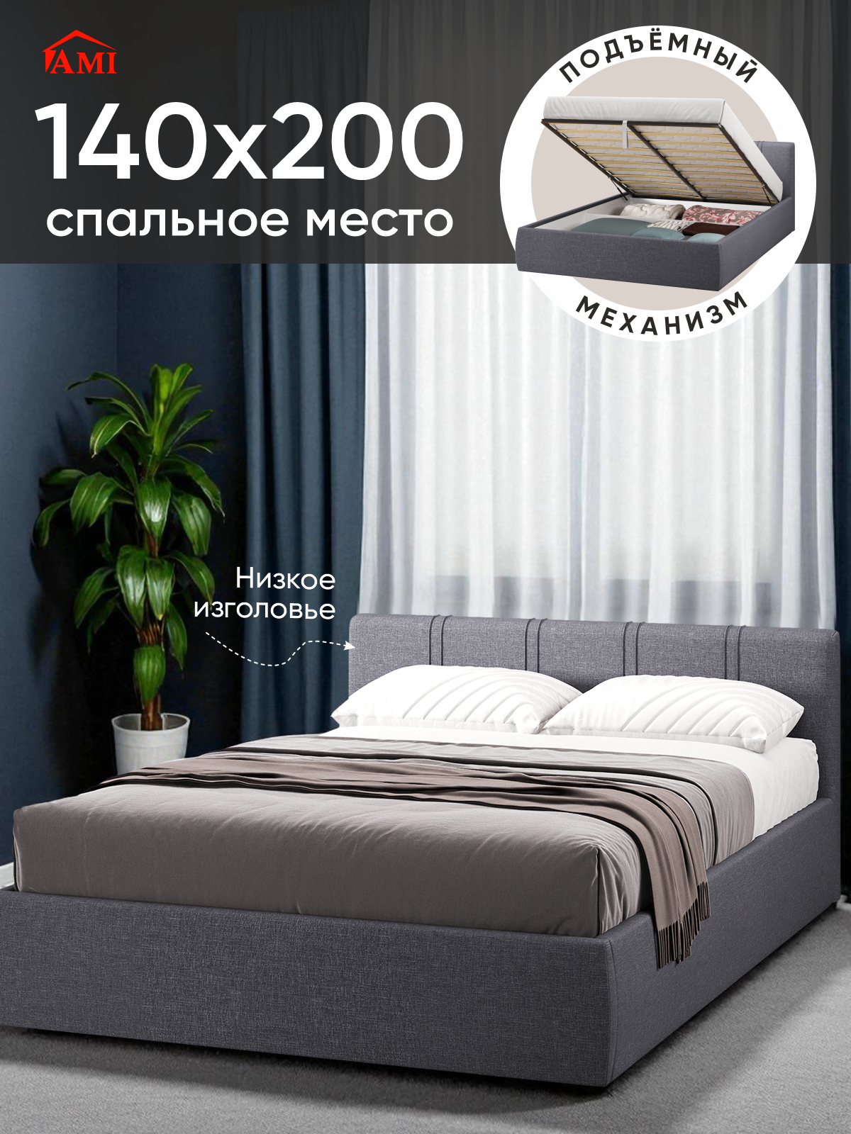 Изображение товара Кровать Ami Орландо 1400 Саванна 10 147 x 80 x 216 см ЛДСП цвет серый