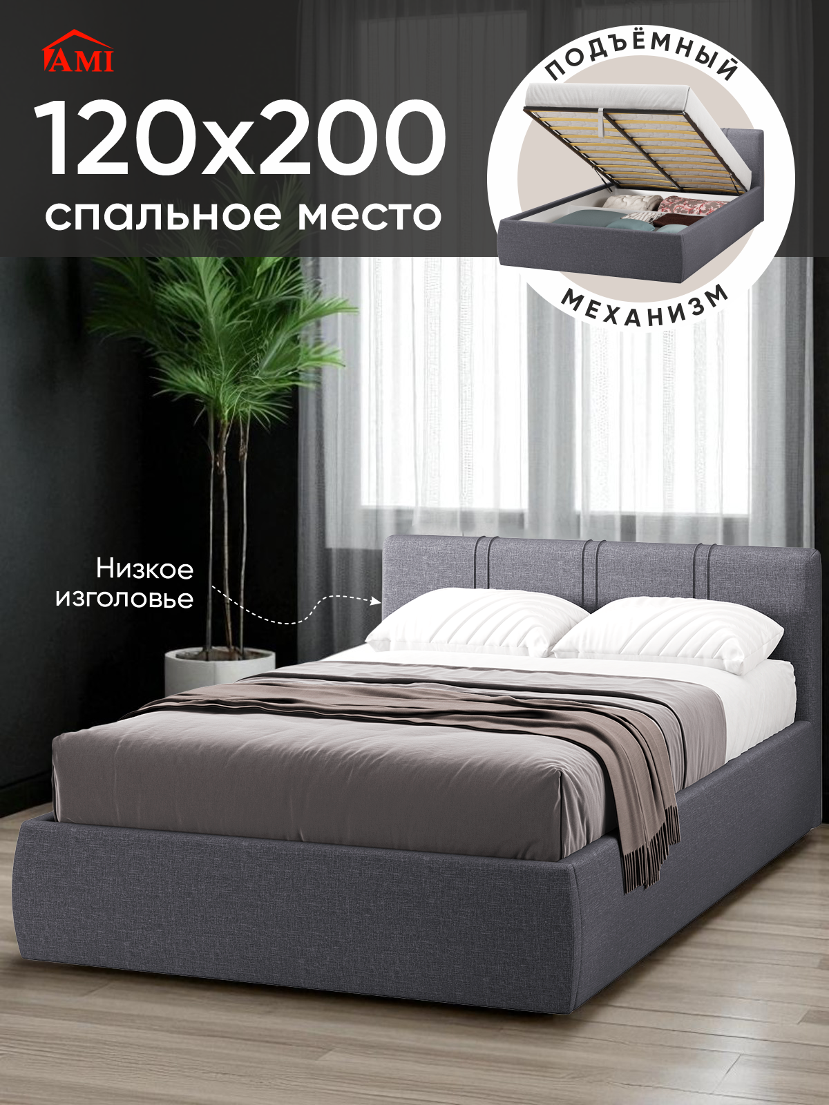 Изображение товара Кровать Орландо 120х200 см с подъемным механизмом и ящиками от Ами Мебель