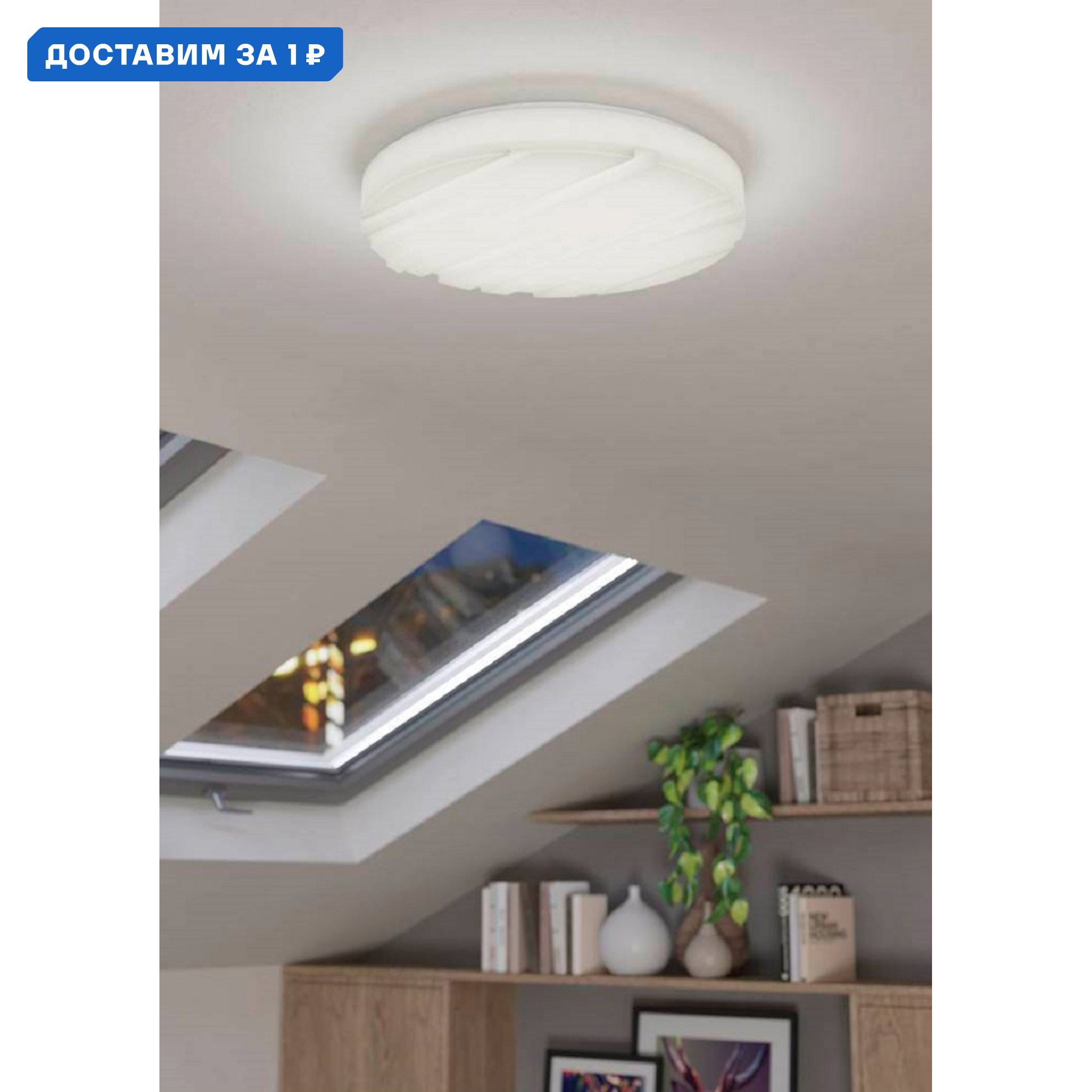 Изображение товара Люстра потолочная светодиодная EGLO FERENTINO 900608 8 м² белый стиль современный