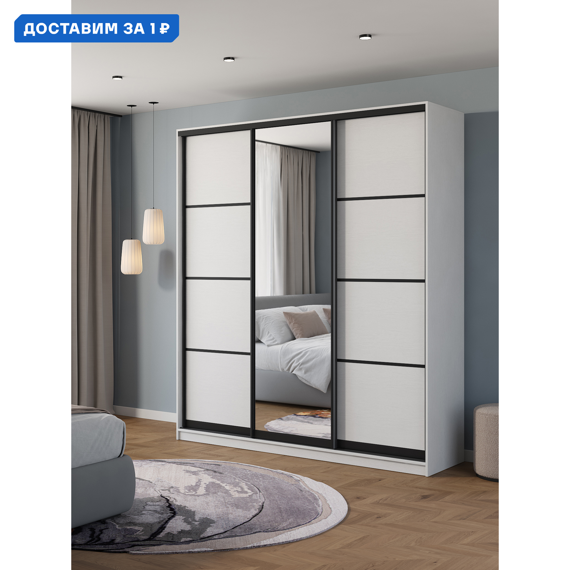 Изображение товара Шкаф-купе Клевер Атина с 3 дверями и зеркалом 240x210х65 см 9 полок ЛДСП цвет белый/лофт