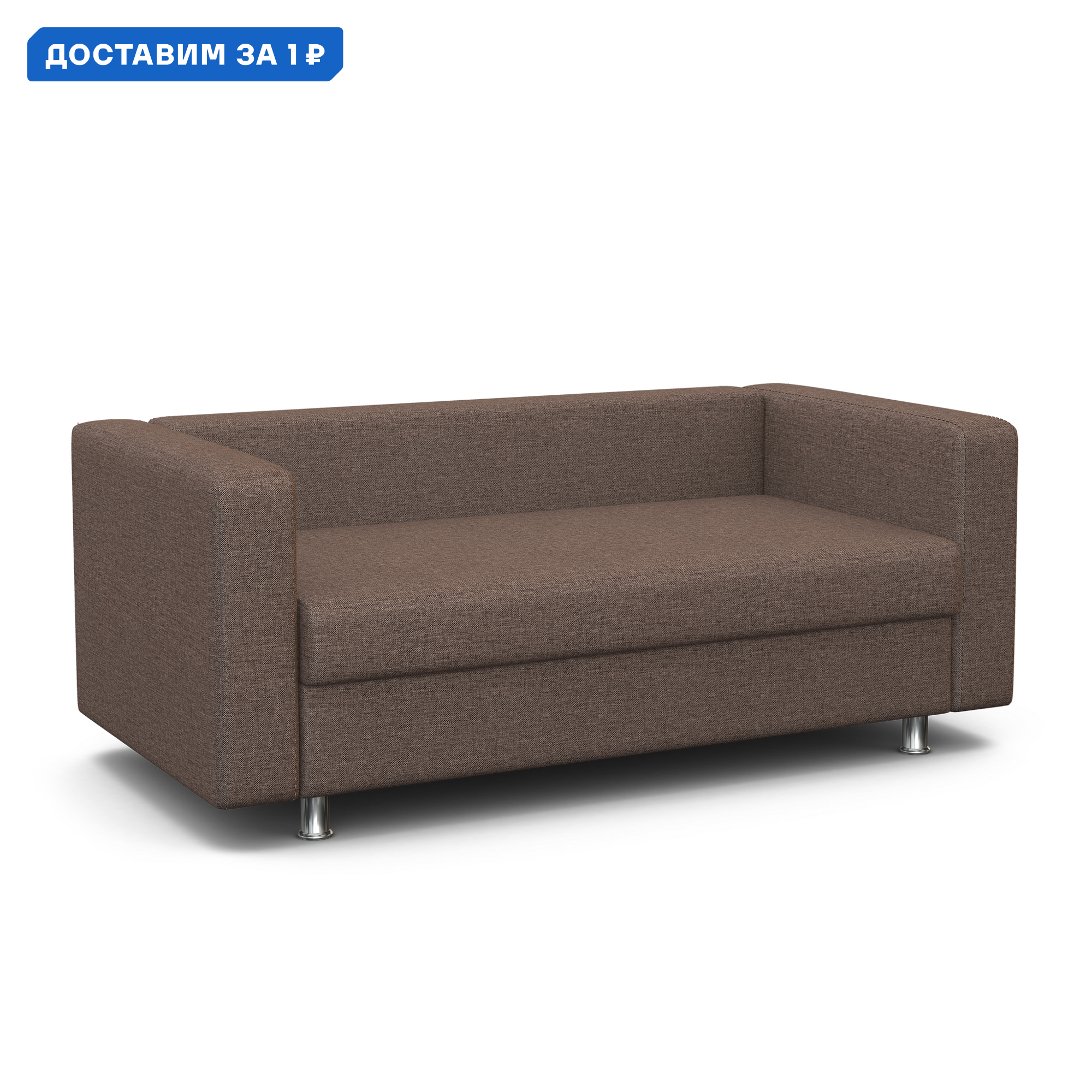 Изображение товара Диван прямой Гамма Бит 24062028471 143x74x75 см рогожка цвет светло-коричневый