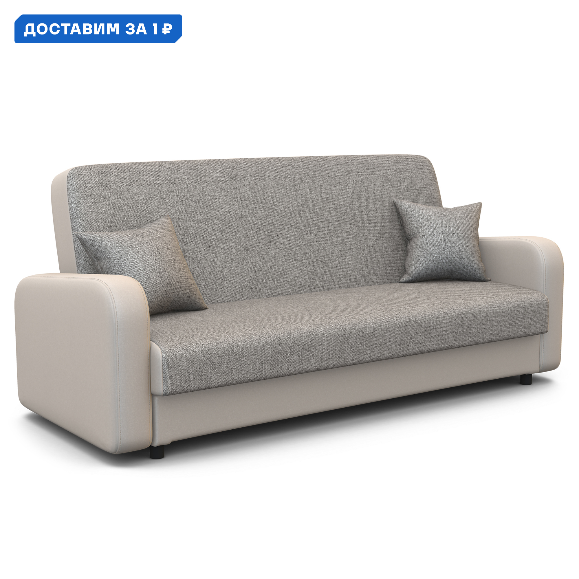 Изображение товара Диван-кровать Гамма Мелодия 140 с механизмом книжка