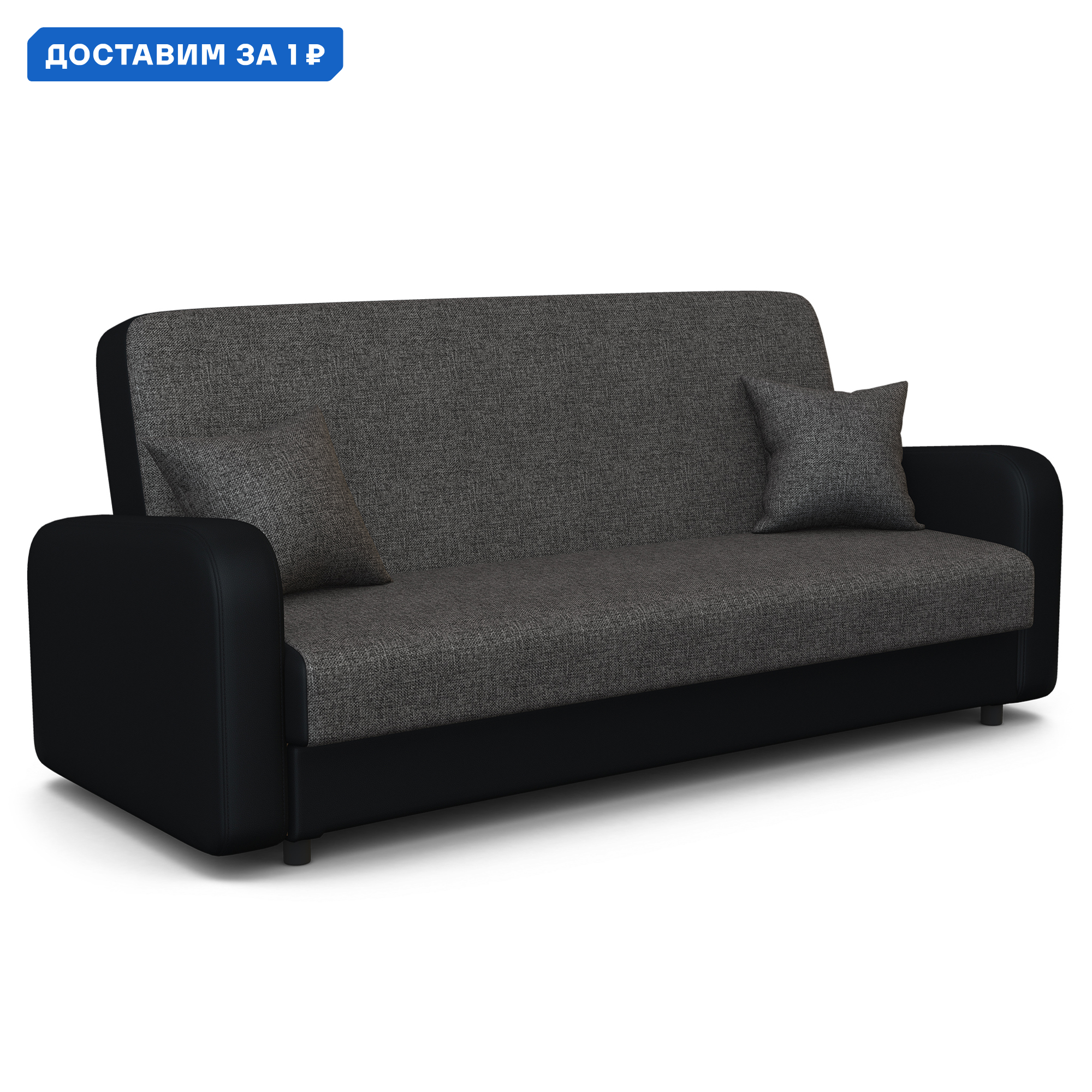 Изображение товара Диван раскладной Гамма Мелодия 140x190 см современный стиль