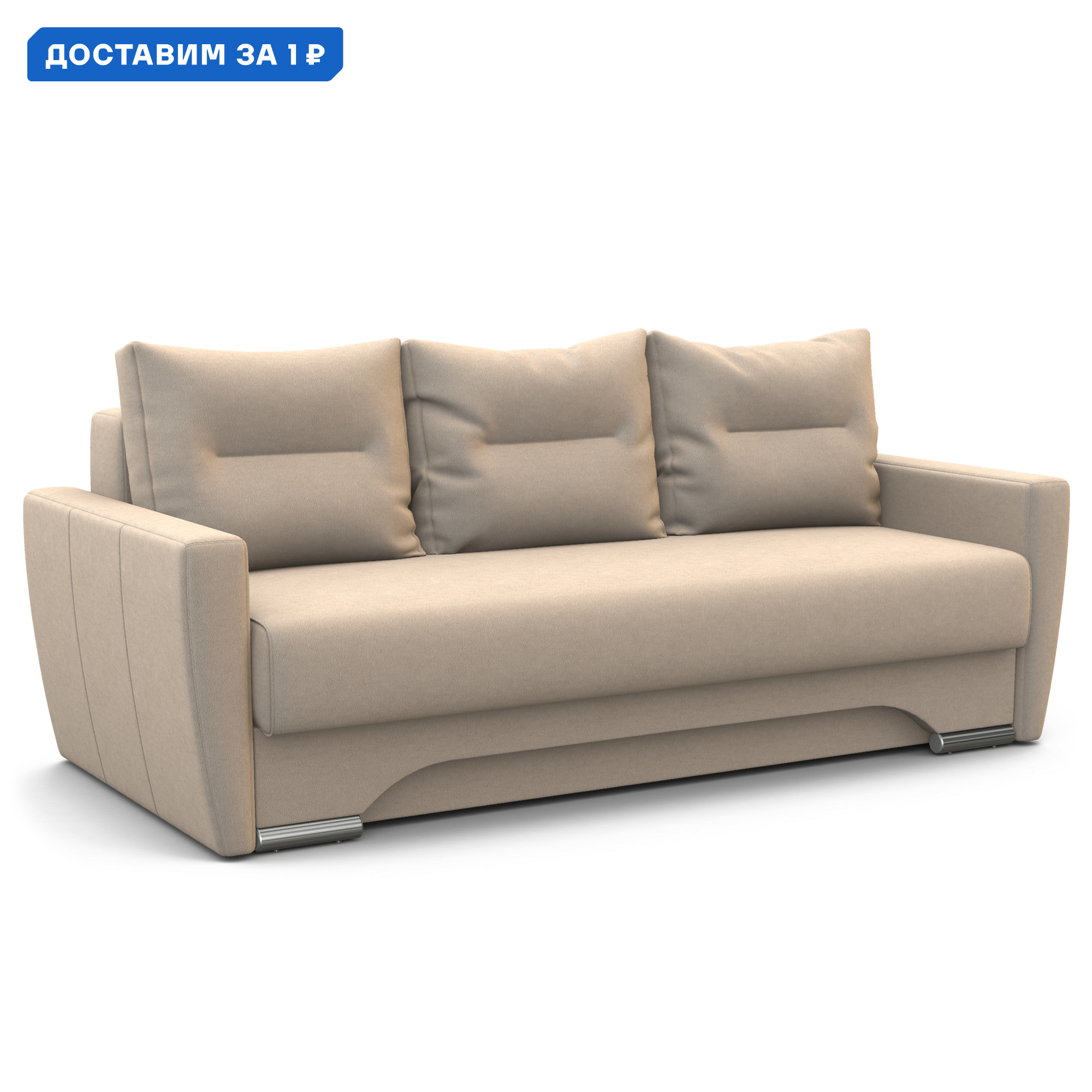 Изображение товара Диван раскладной Гамма Опера 150 216x80x105 см велюр цвет бежевый