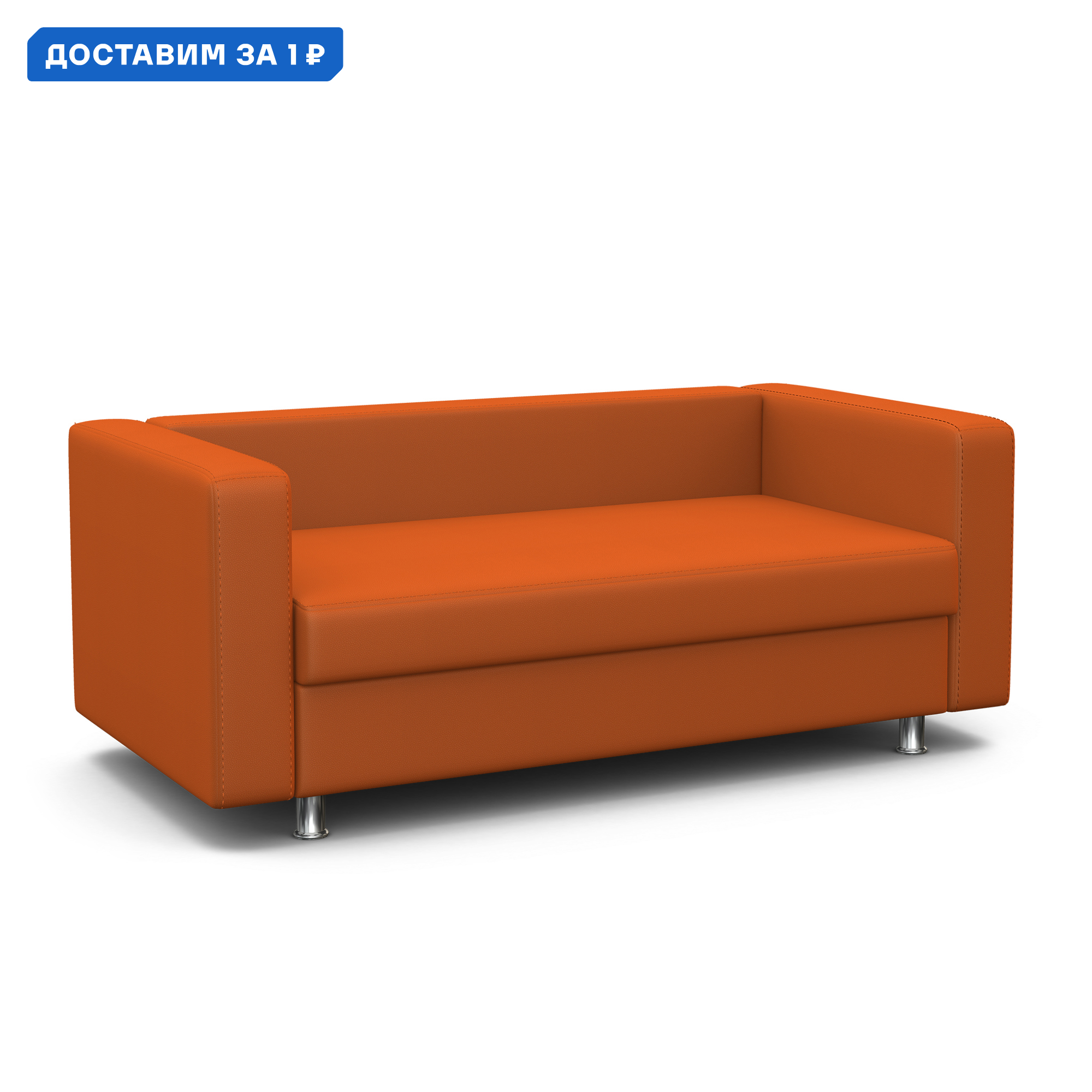 Изображение товара Диван прямой Гамма Бит 143x75 см искусственная кожа оранжевый комфортный мебель