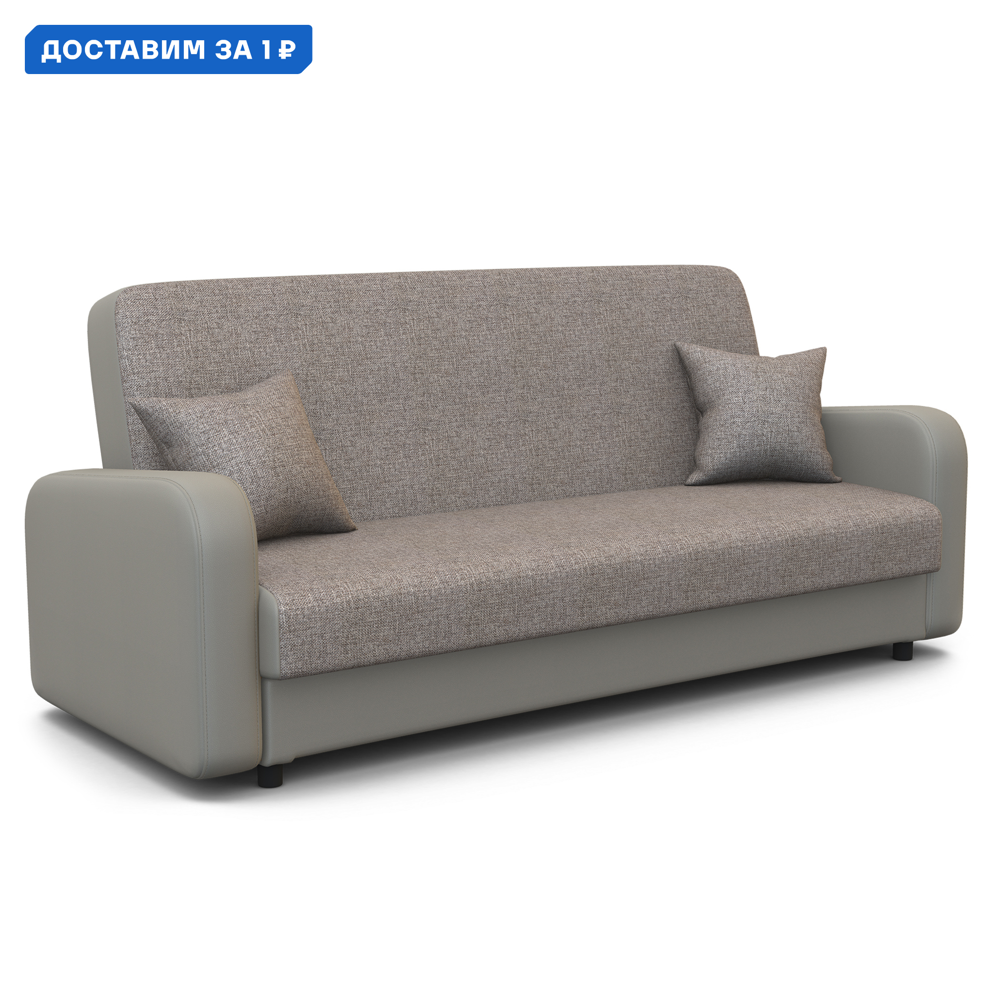 Изображение товара Диван раскладной Гамма Мелодия 120 215x90x90 см рогожка цвет бежевый/бежевый