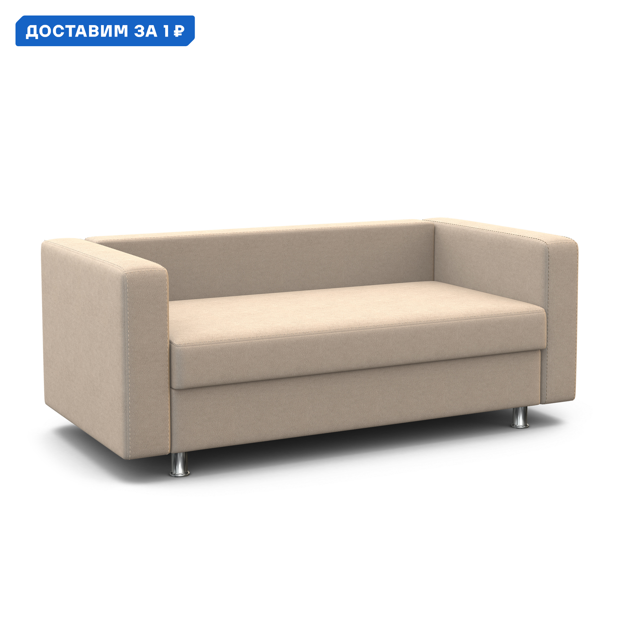 Изображение товара Диван прямой Гамма Бит 143x74x75 см велюр бежевый Россия