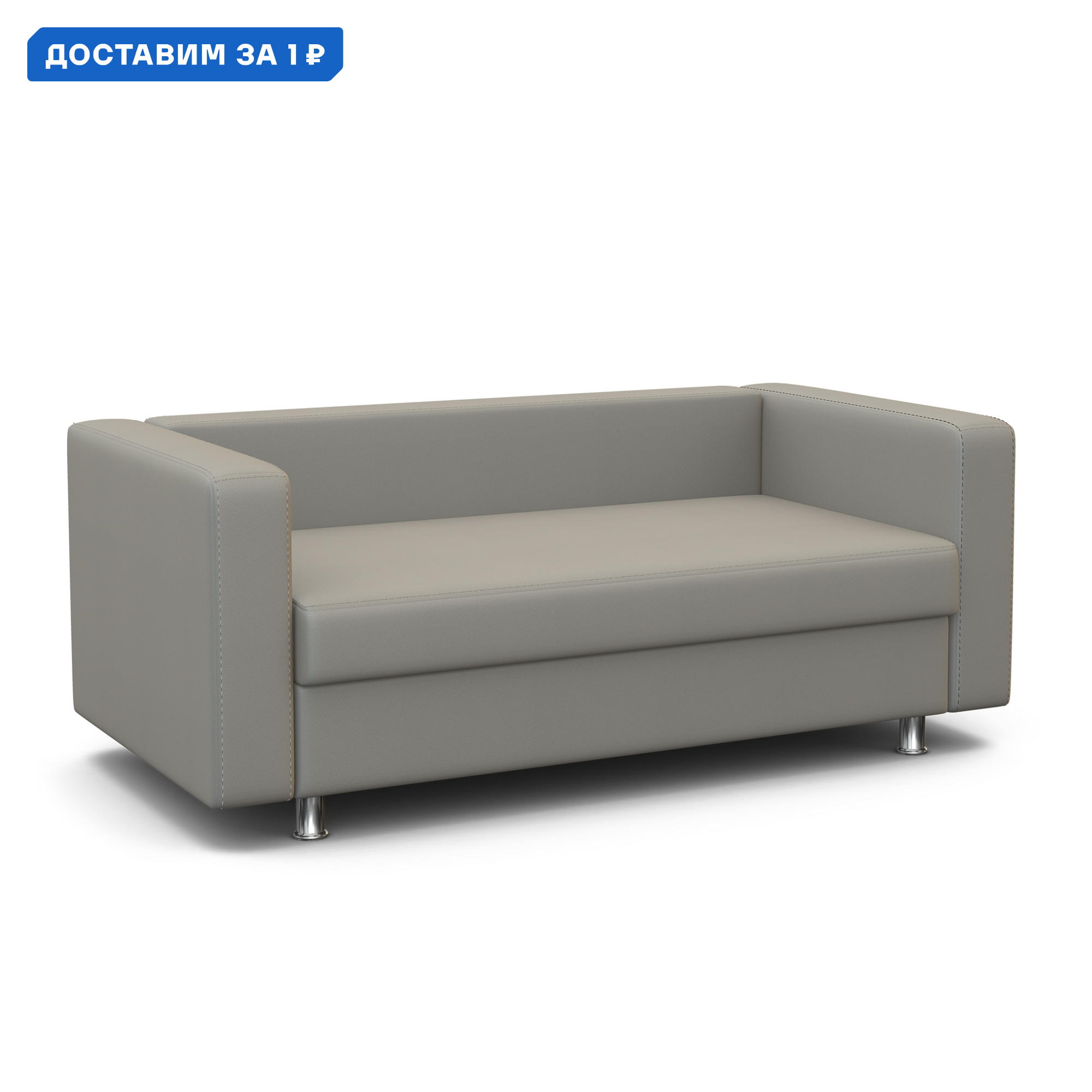 Изображение товара Диван прямой Гамма Бит 24062028462 143x74x75 см искусственная кожа цвет бежевый