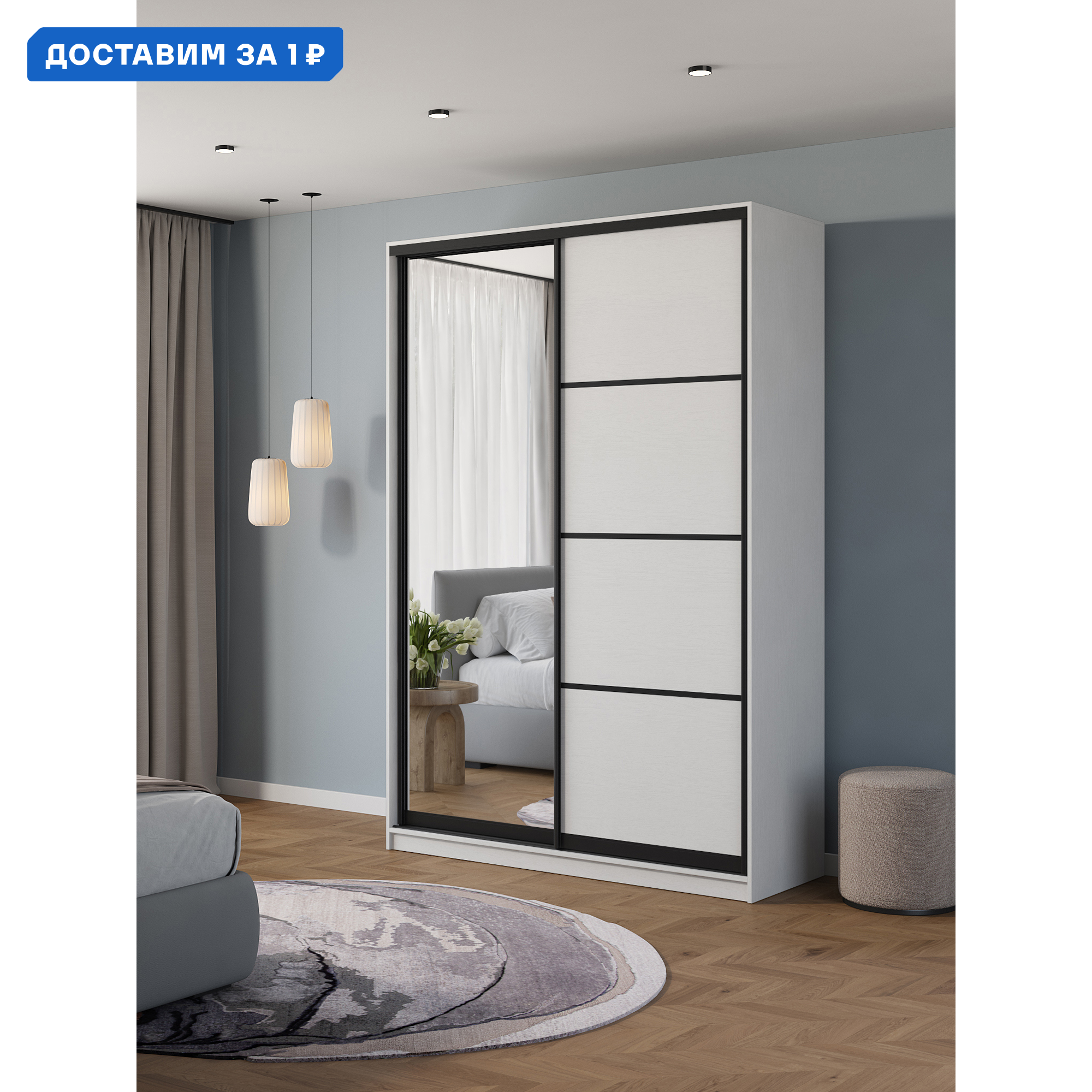 Изображение товара Шкаф-купе Клевер Атина 2 двери и зеркало 240х140х58 см белый лофт